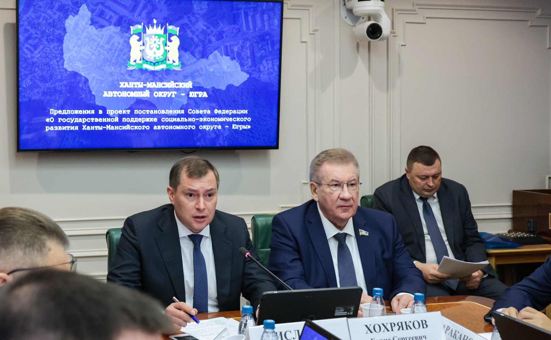 Расширенное заседание Комитета Совета Федерации по экономической политике (в рамках Дней Ханты-Мансийского автономного округа – Югры)