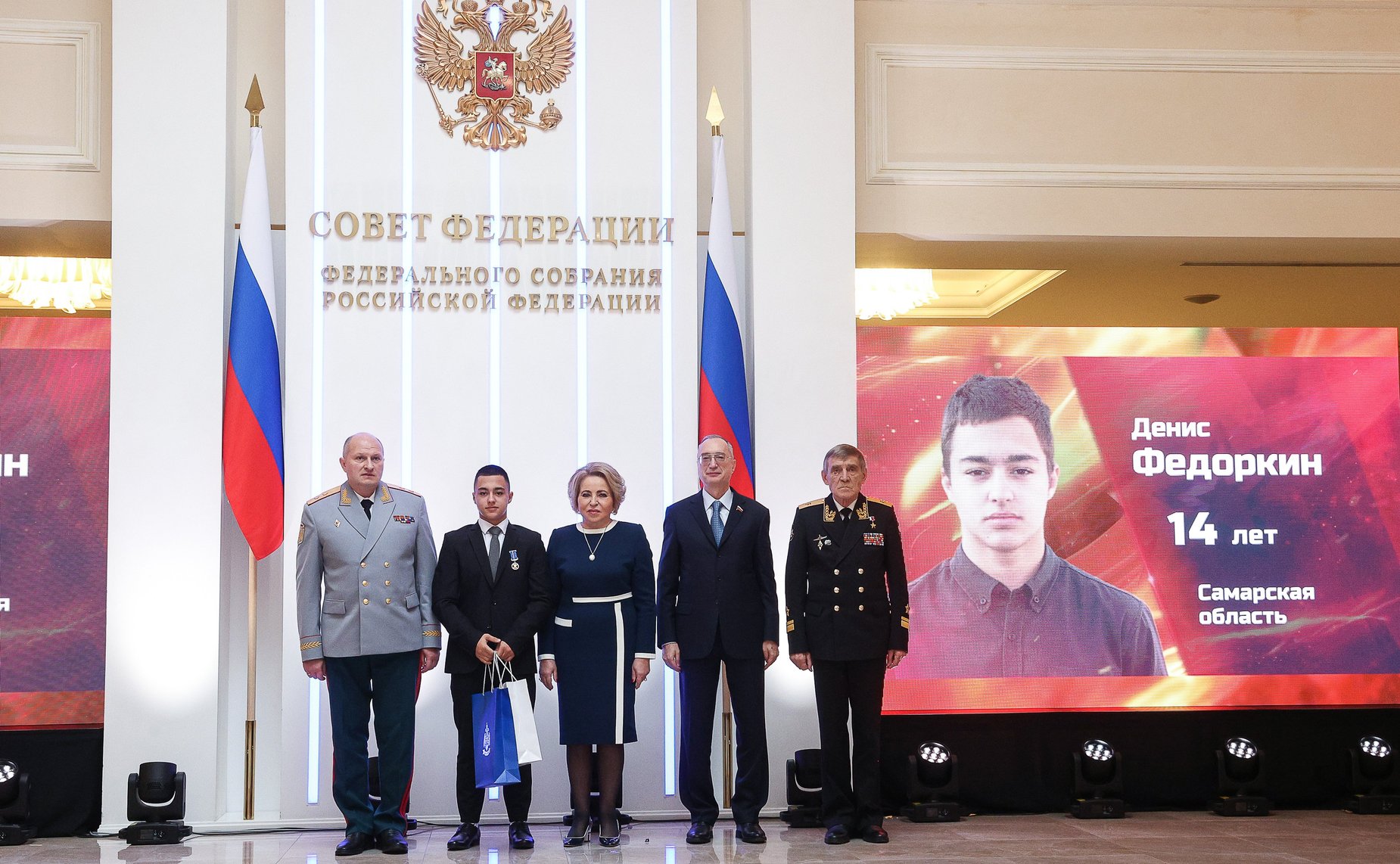 X торжественная церемония награждения детей и подростков, проявивших мужество в экстремальных ситуациях и спасших человеческие жизни