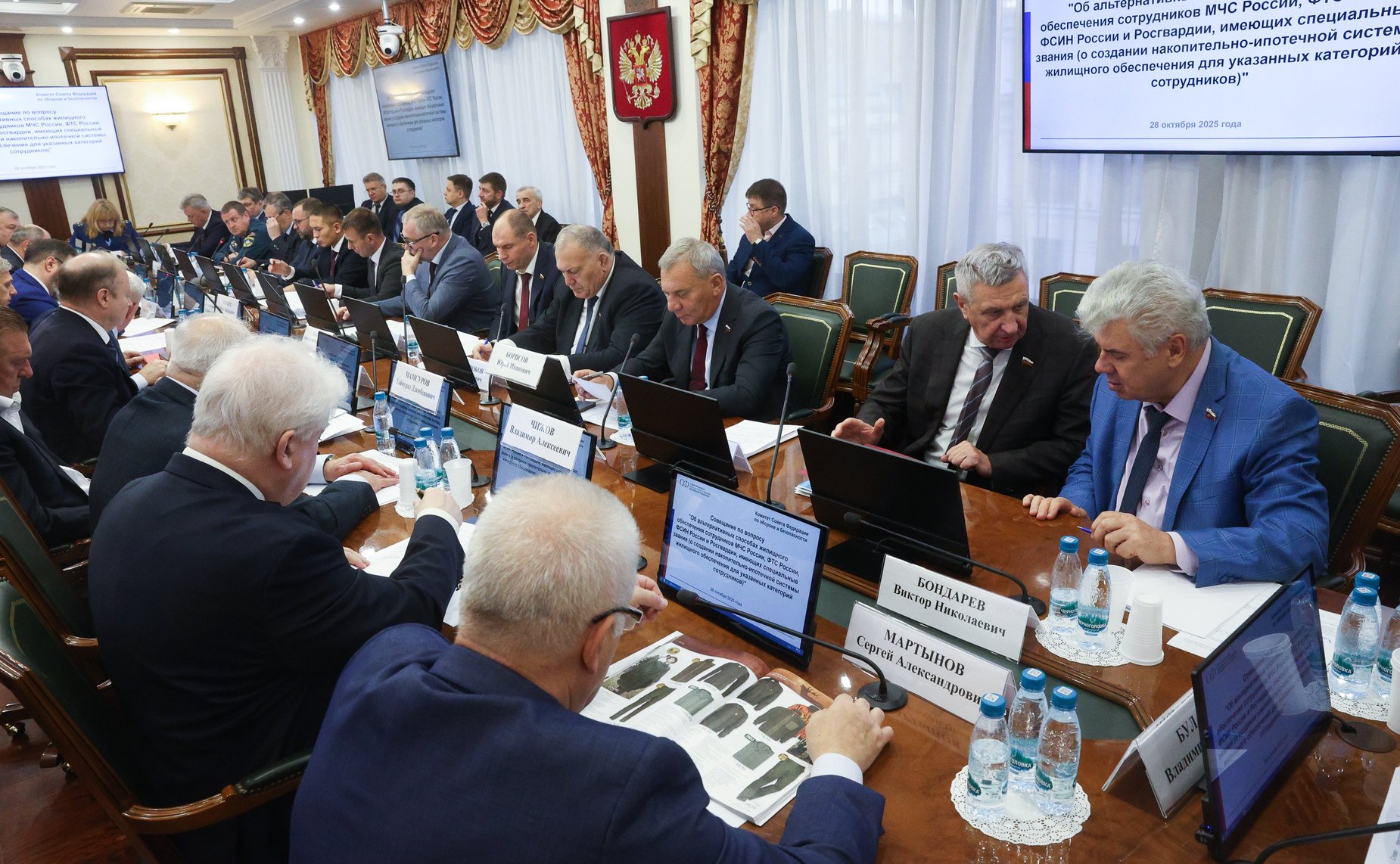 Совещание Комитет Совета Федерации по обороне и безопасности