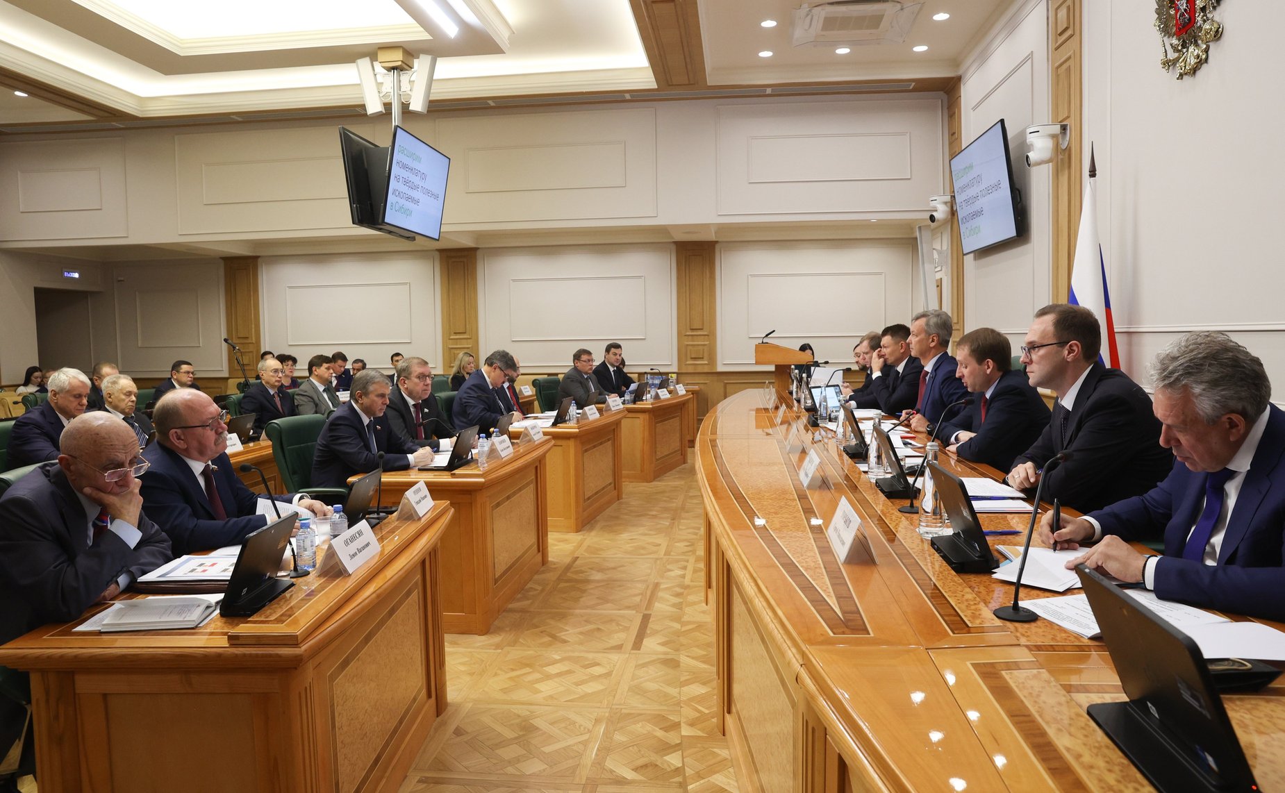 Заседание Совета по вопросам агропромышленного комплекса и природопользования при СФ на тему «Стимулирование геологоразведочных работ в условиях внешнего санкционного давления»