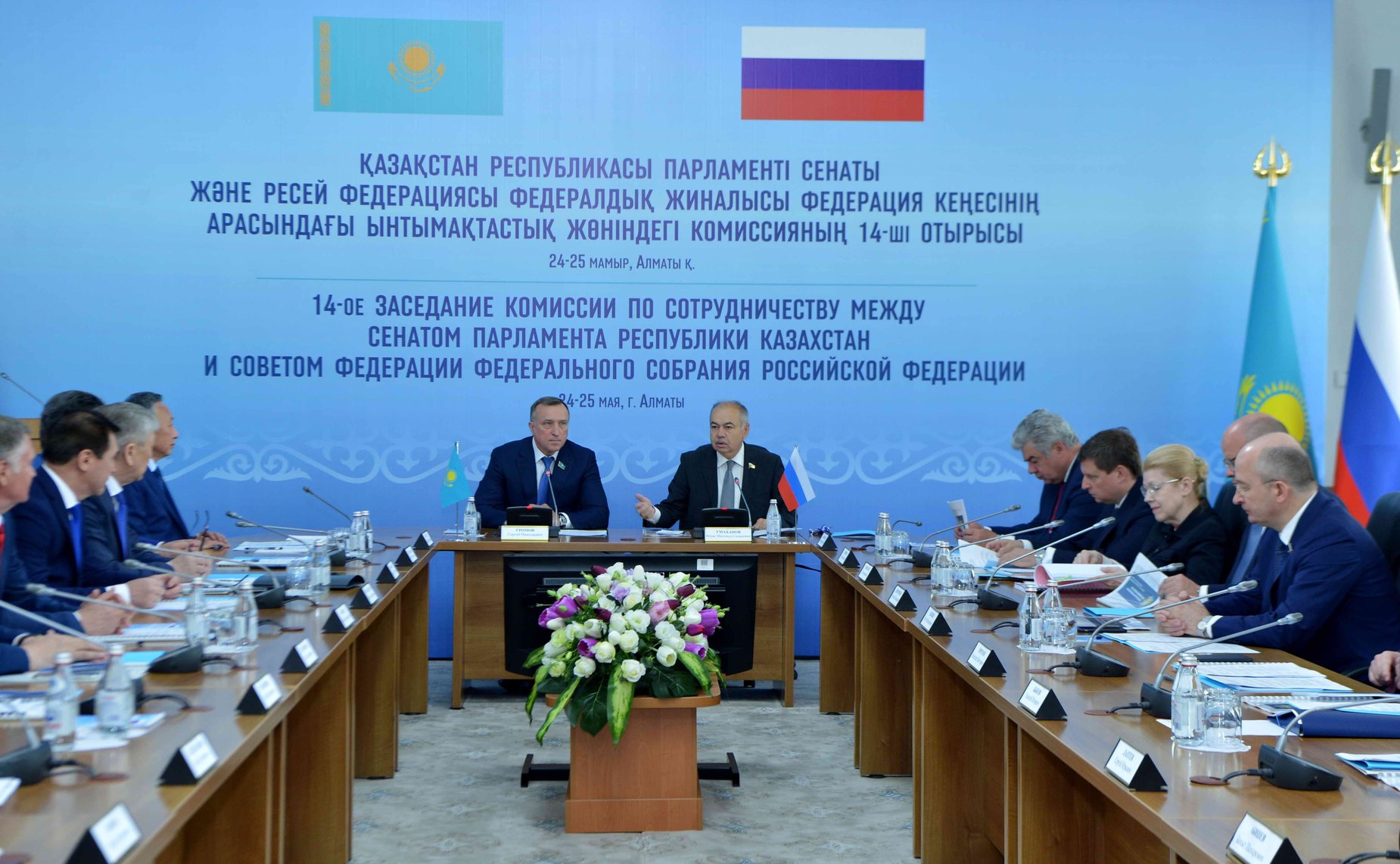Заседание Комиссии по сотрудничеству между Советом Федерации и Сенатом Парламента Республики Казахстан