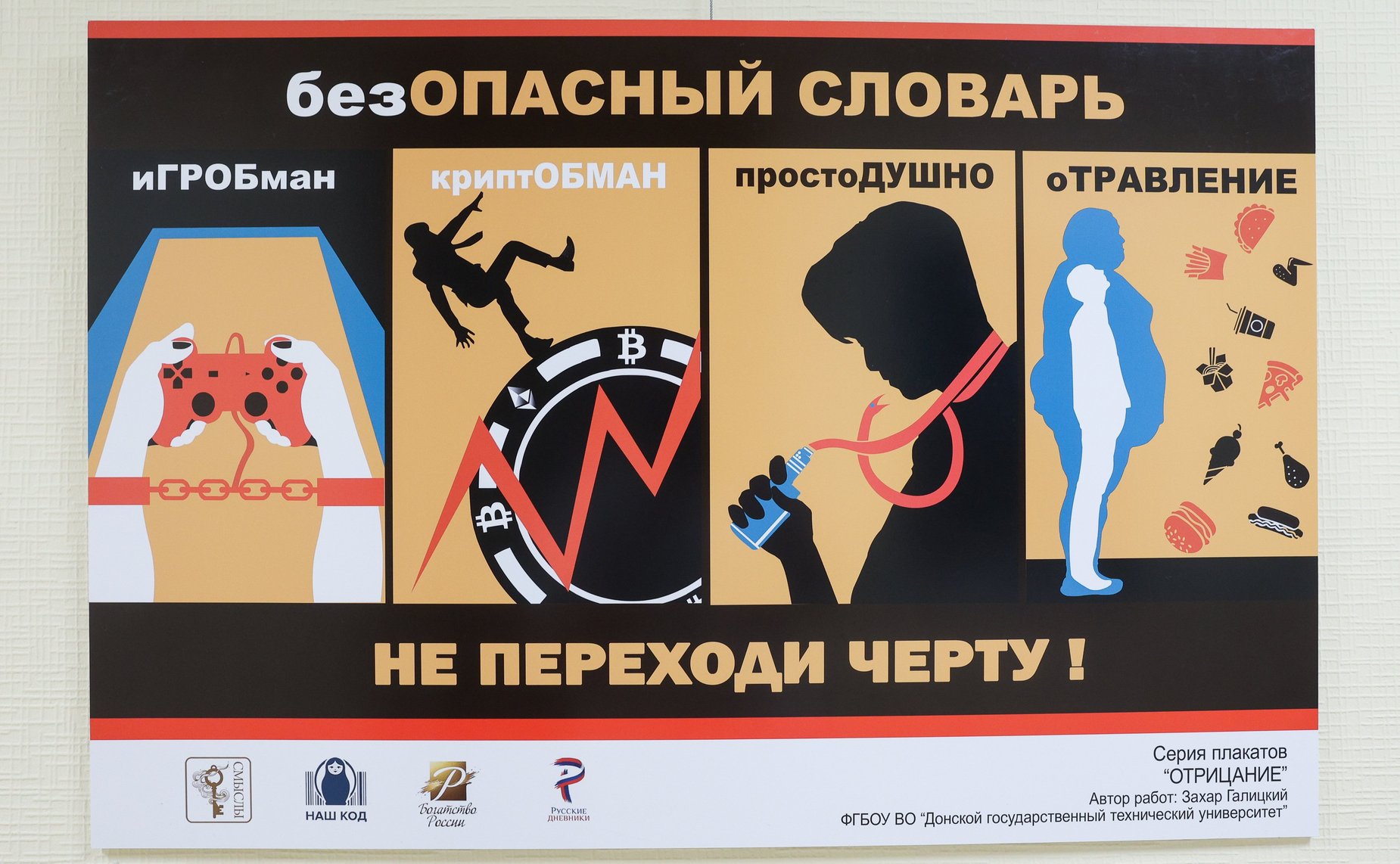 В Совете Федерации состоялось открытие молодежной выставки «Русские дневники. Фестивальные сезоны»