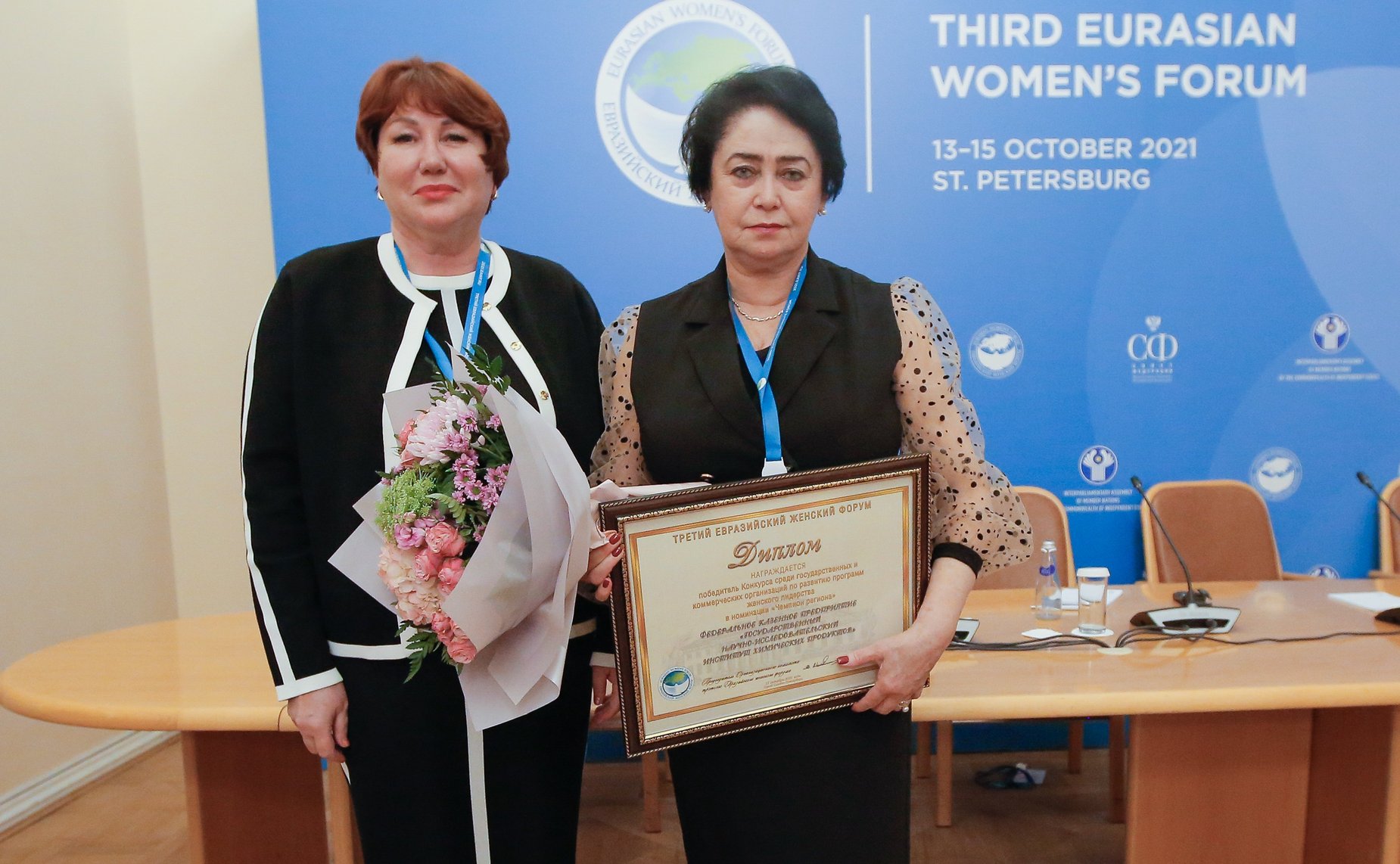 Церемония награждения победителей конкурса Совета Евразийского женского форума по поддержке женского лидерства