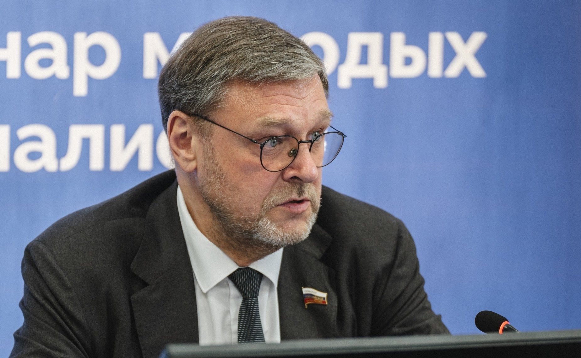 Заместитель Председателя СФ Константин Косачев