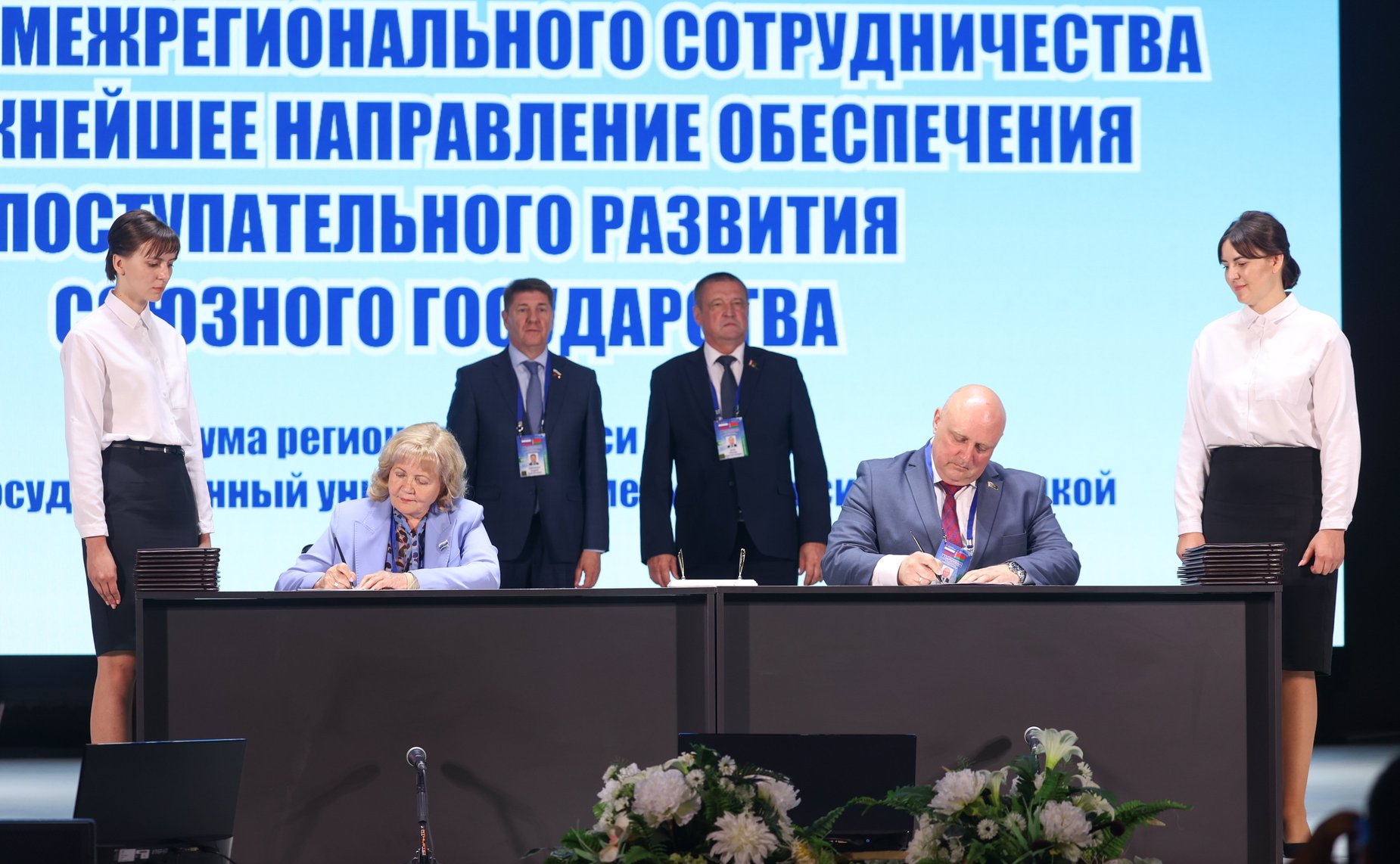 ХI Форум регионов Беларуси и России. Секция 2 «Развитие межрегионального сотрудничества как важнейшее направление обеспечения поступательного развития Союзного государства» (фото Пресс-служба Совета Республики Беларусь)