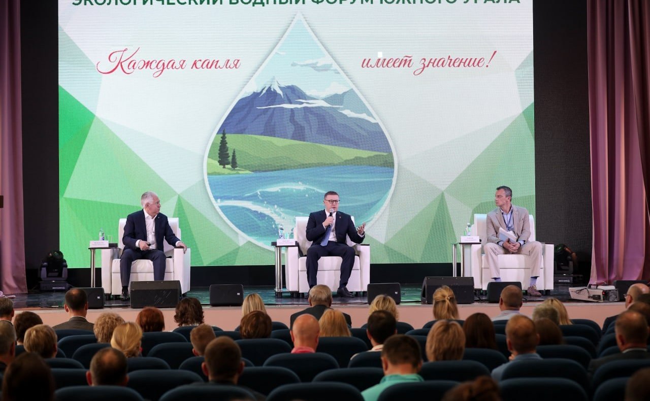 Маргарита Павлова в рамках региональной недели приняла участие в открытии Первого экологического водного форума Южного Урала