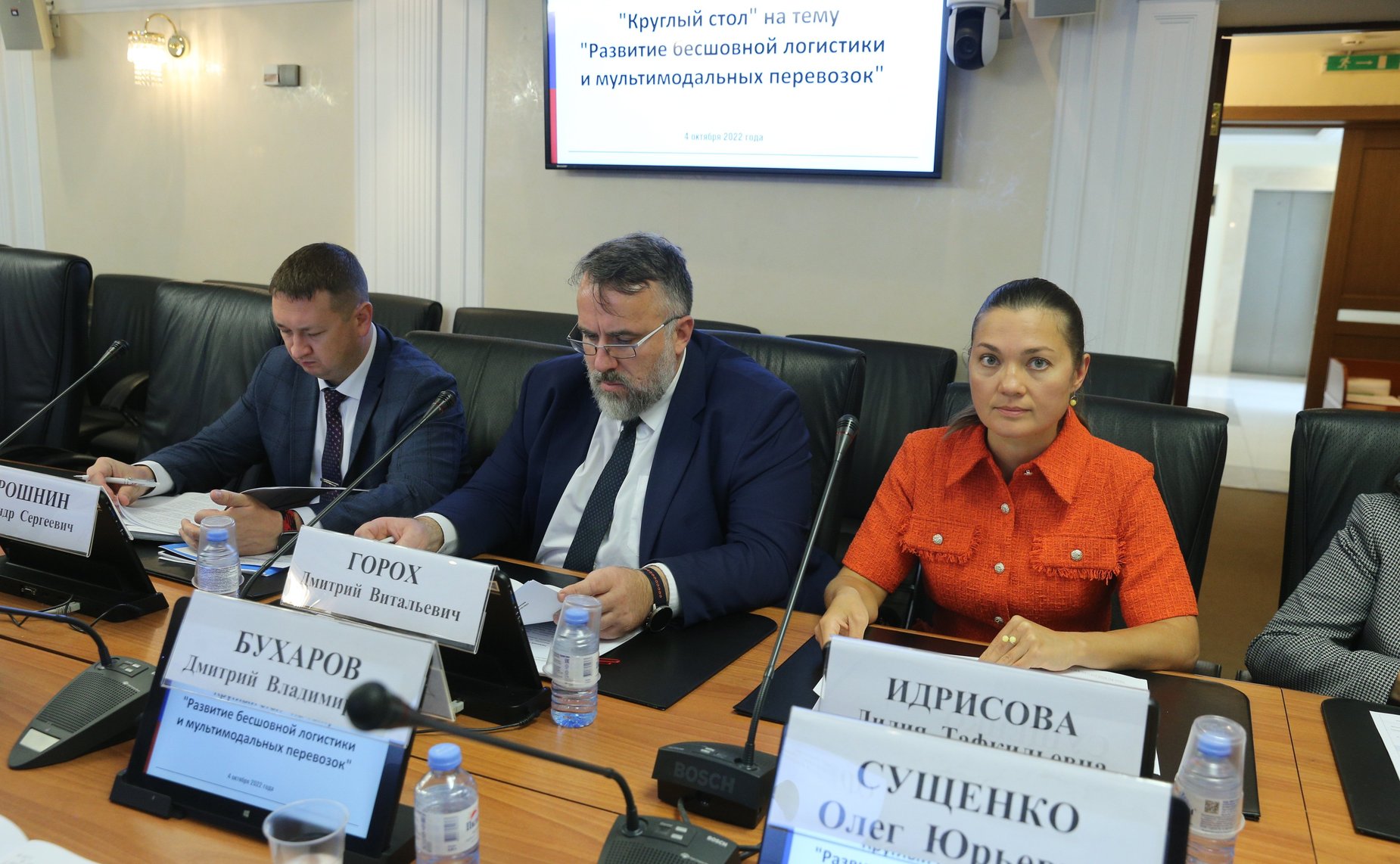 Круглый стол на тему «Развитие бесшовной логистики и мультимодальных перевозок»