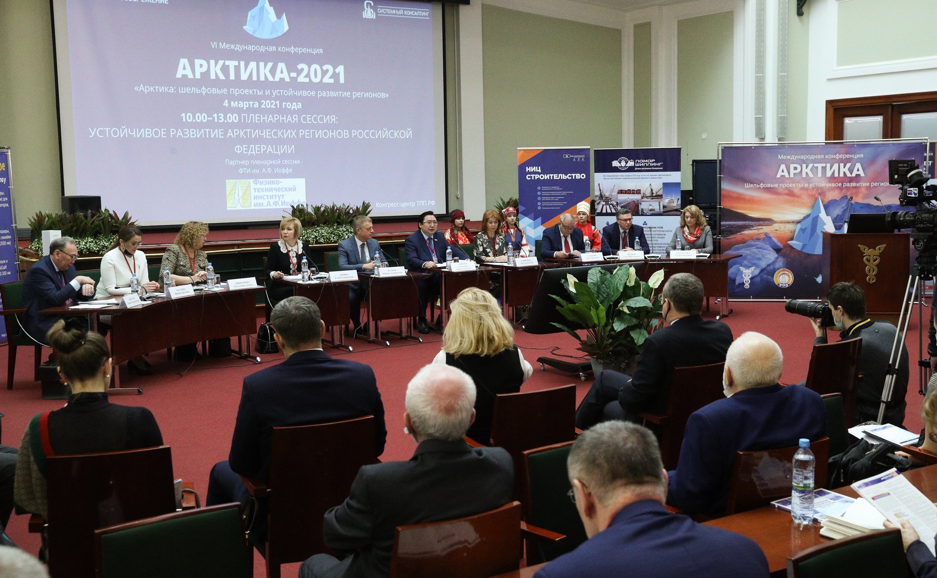 VI Международная конференция «Арктика: шельфовые проекты и устойчивое развитие регионов» (Арктика-2021)