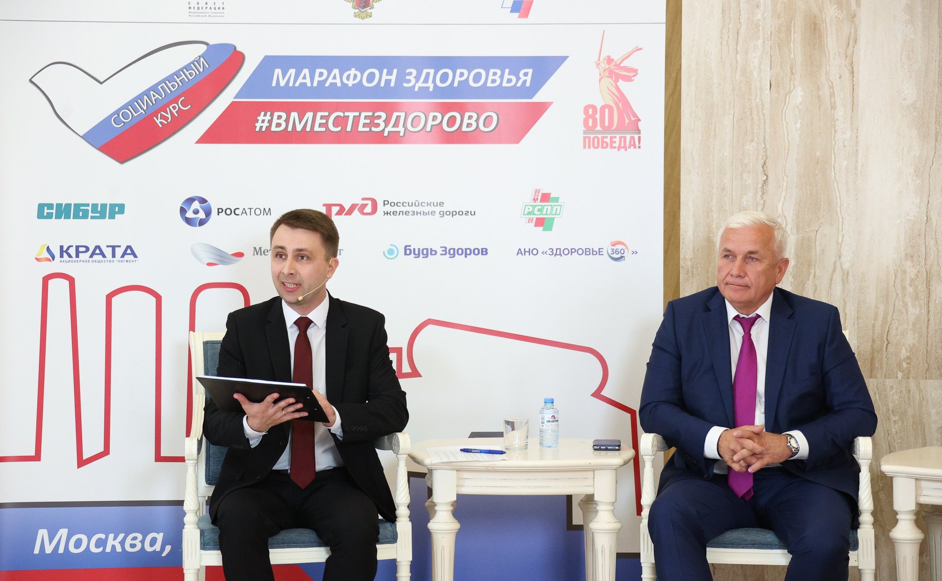 Второй Всероссийский телемарафон «Марафон здоровья #ВМЕСТЕЗДОРОВО» совместно с Советом по региональному здравоохранению при СФ