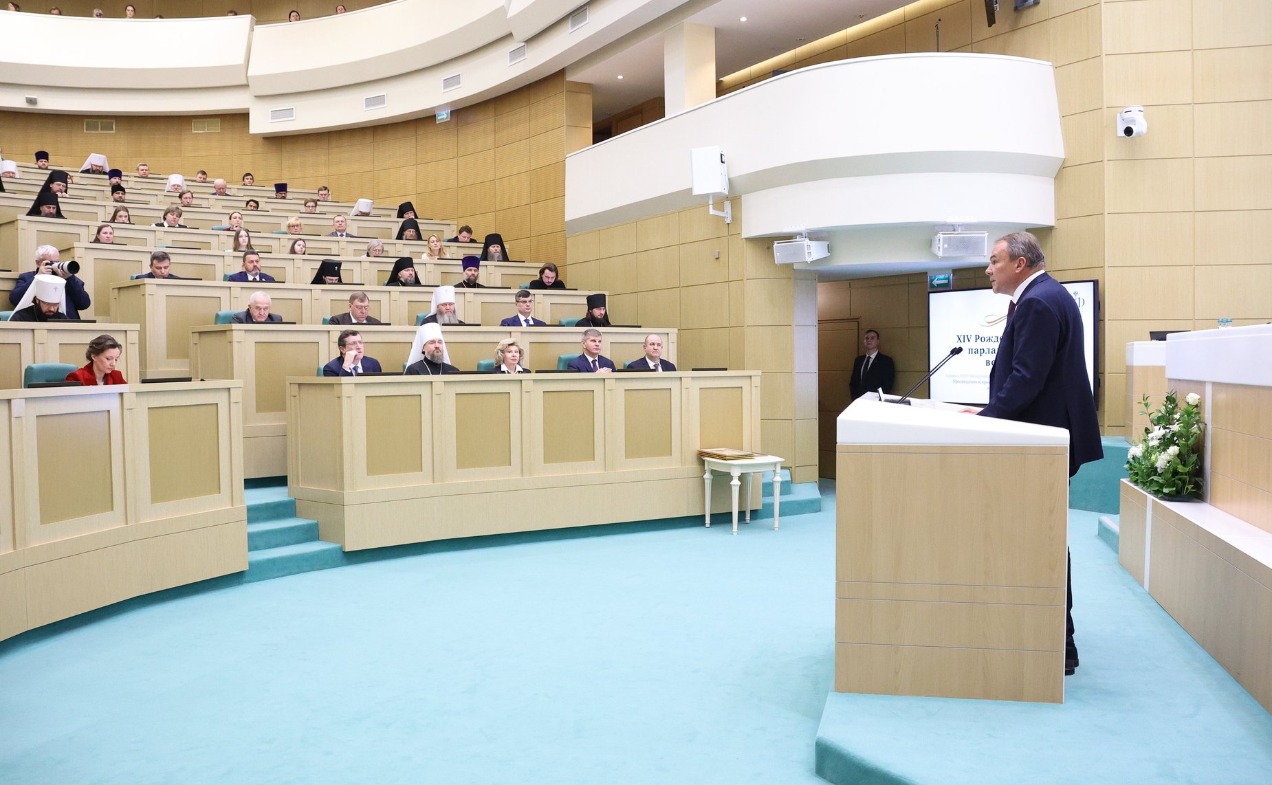 Пленарное заседание XIV Рождественских парламентских встреч