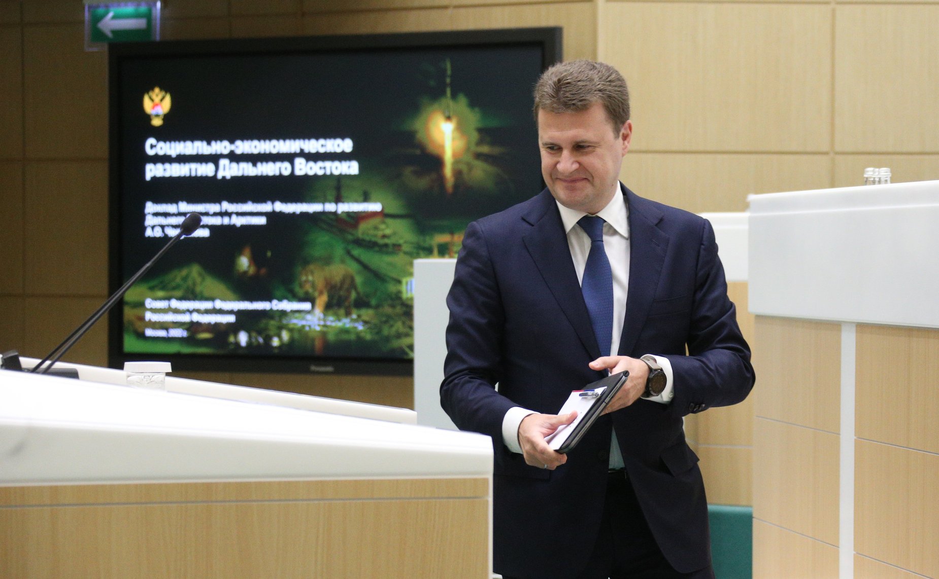 Министр Российской Федерации по развитию Дальнего Востока и Арктики Алексей Чекунков