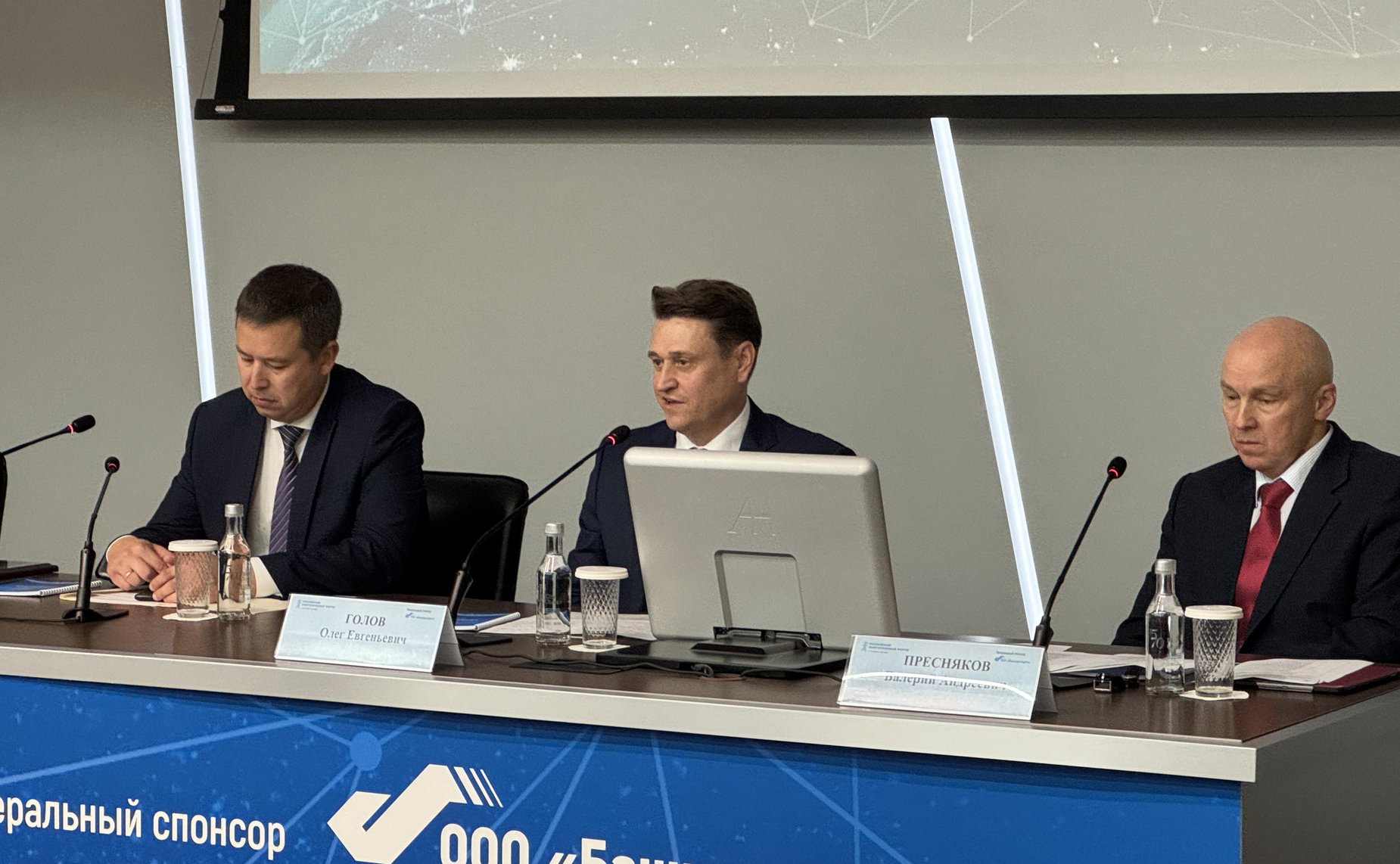 Олег Голов выступил на Российском энергетическом форуме