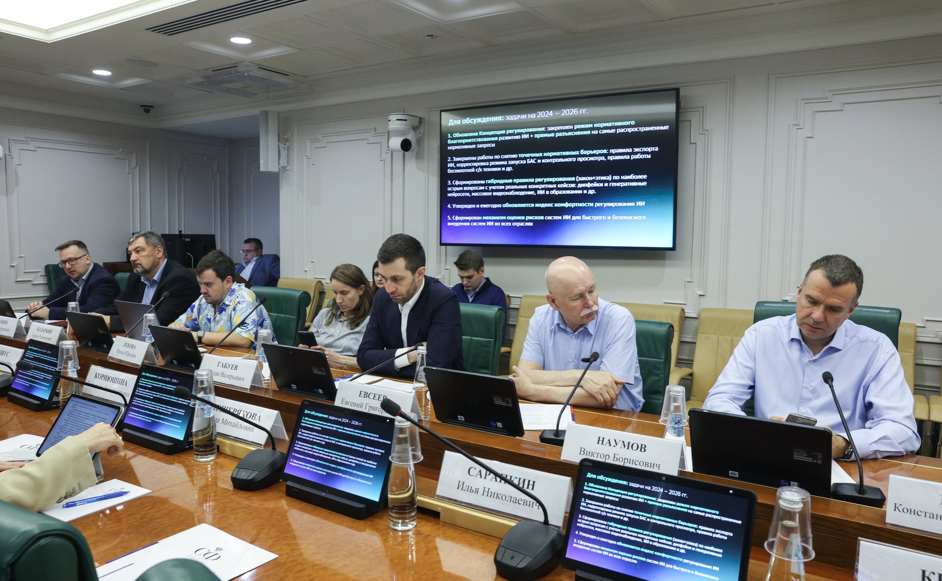 Заседание секции «Искусственный интеллект» Совета по развитию цифровой экономики при Совете Федерации