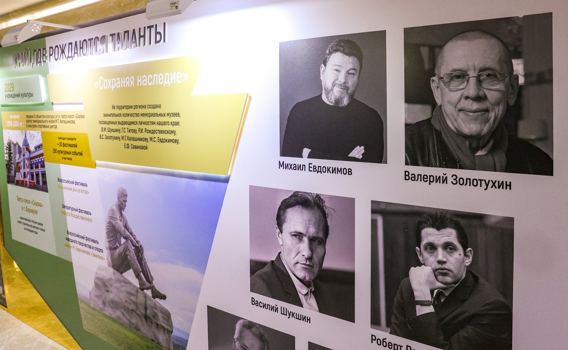 Валентина Матвиенко и Виктор Томенко осмотрели выставку, посвященную истории и перспективным направлениям развития Алтайского края