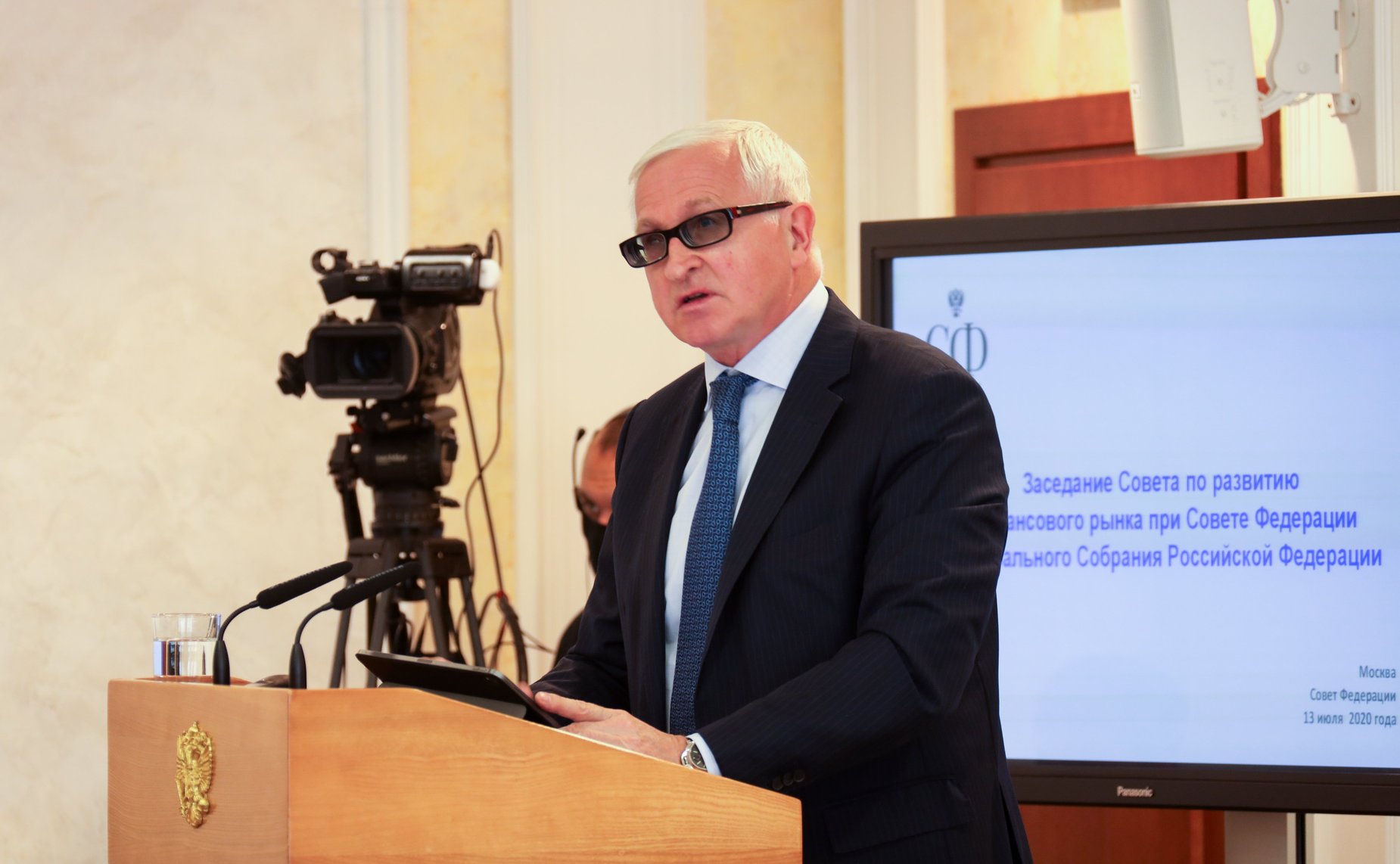 Заседание Совета по развитию финансового рынка