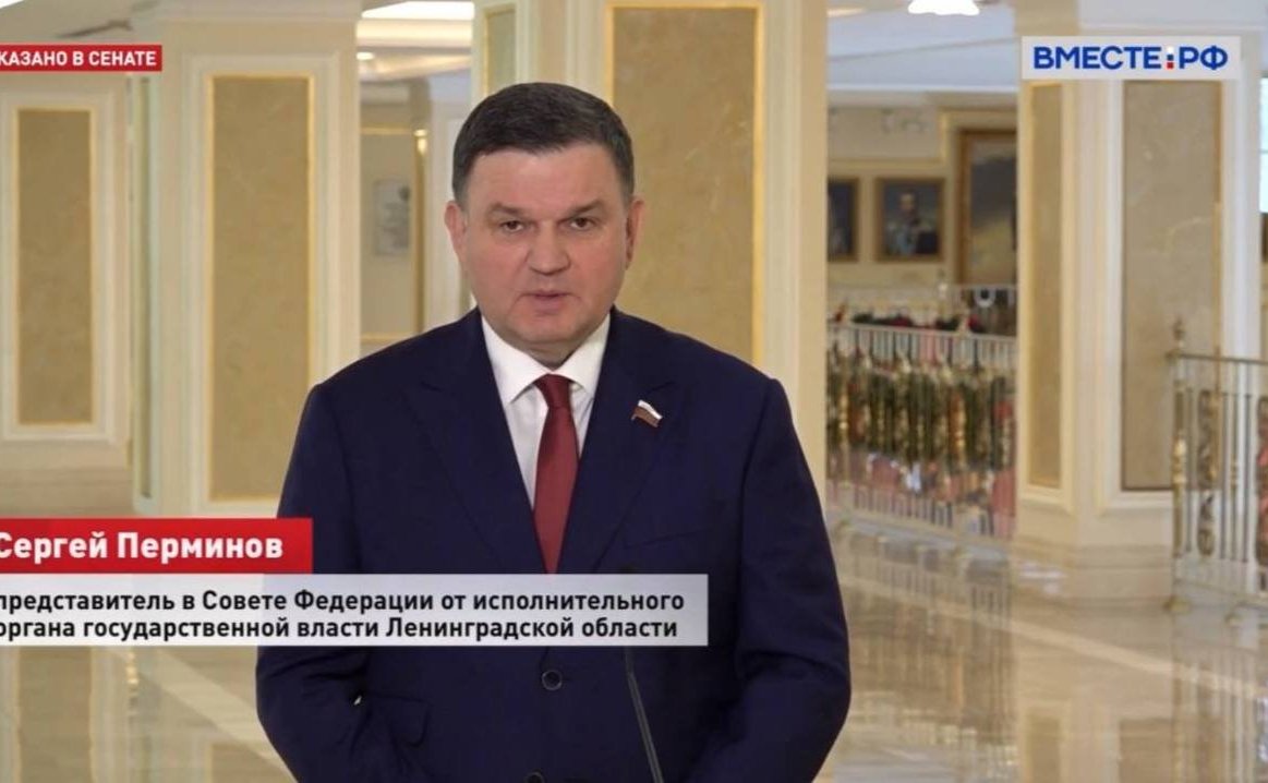 Сергей Перминов