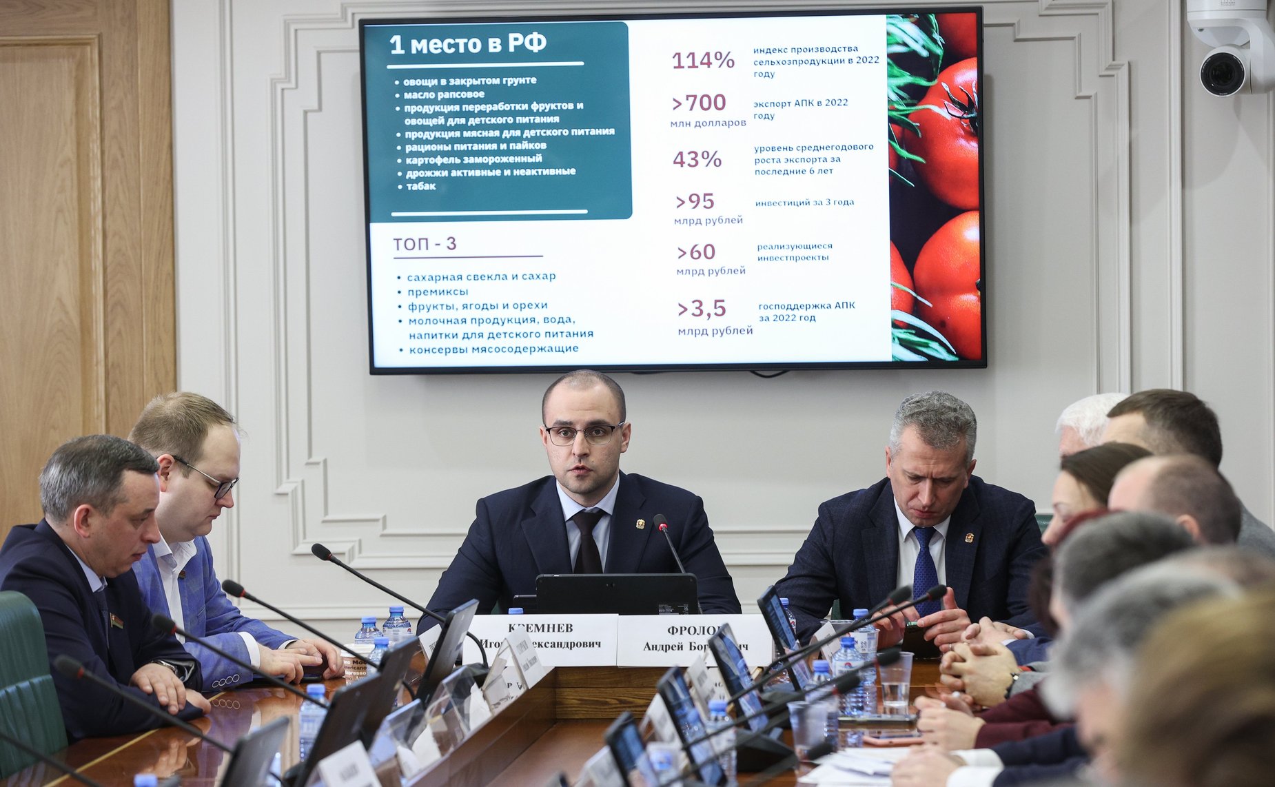 Расширенное заседание Комитета СФ по аграрно-продовольственной политике и природопользованию