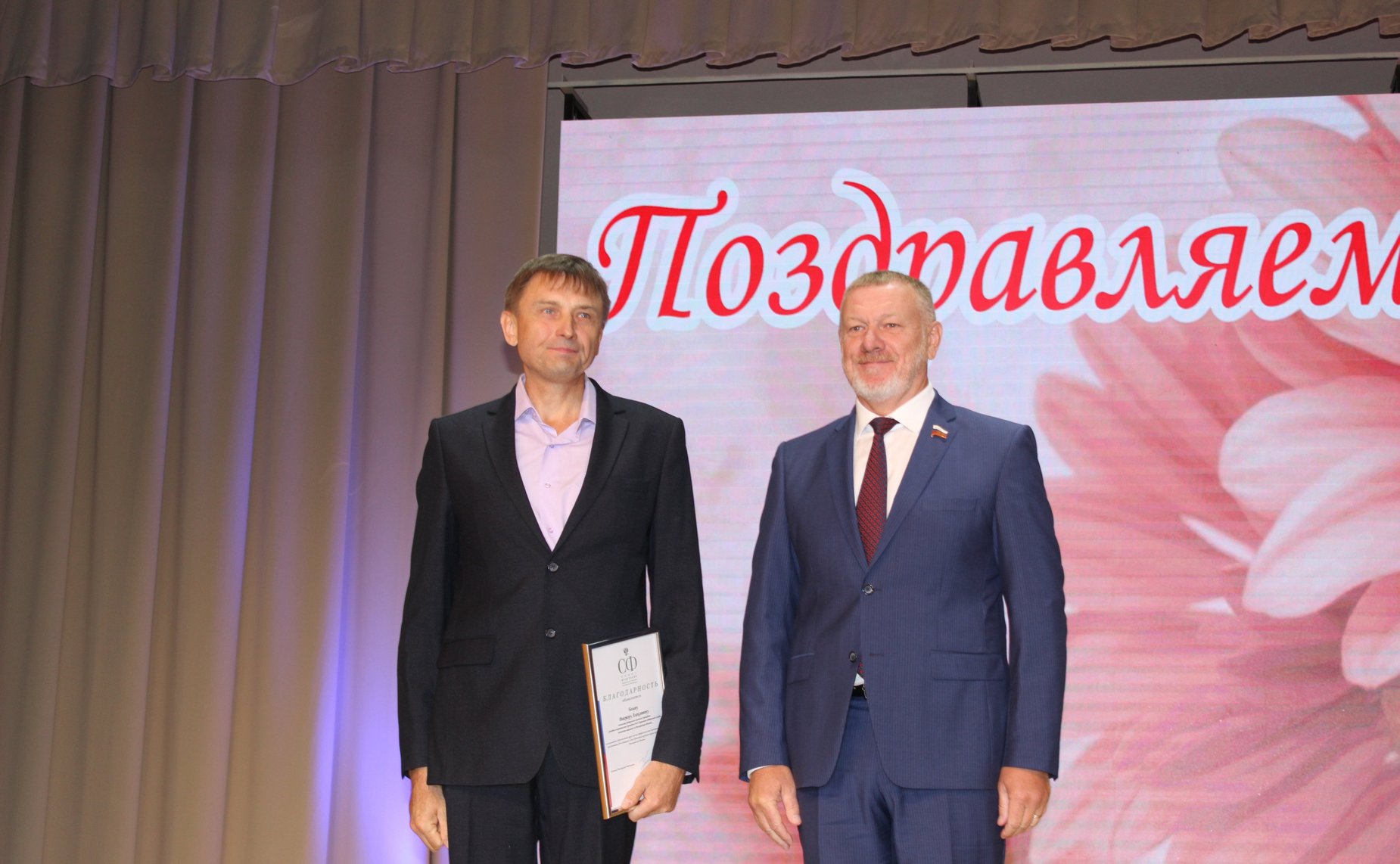 Сергей Горняков на праздничном торжестве в Волгоградской области вручил благодарственные письма работникам