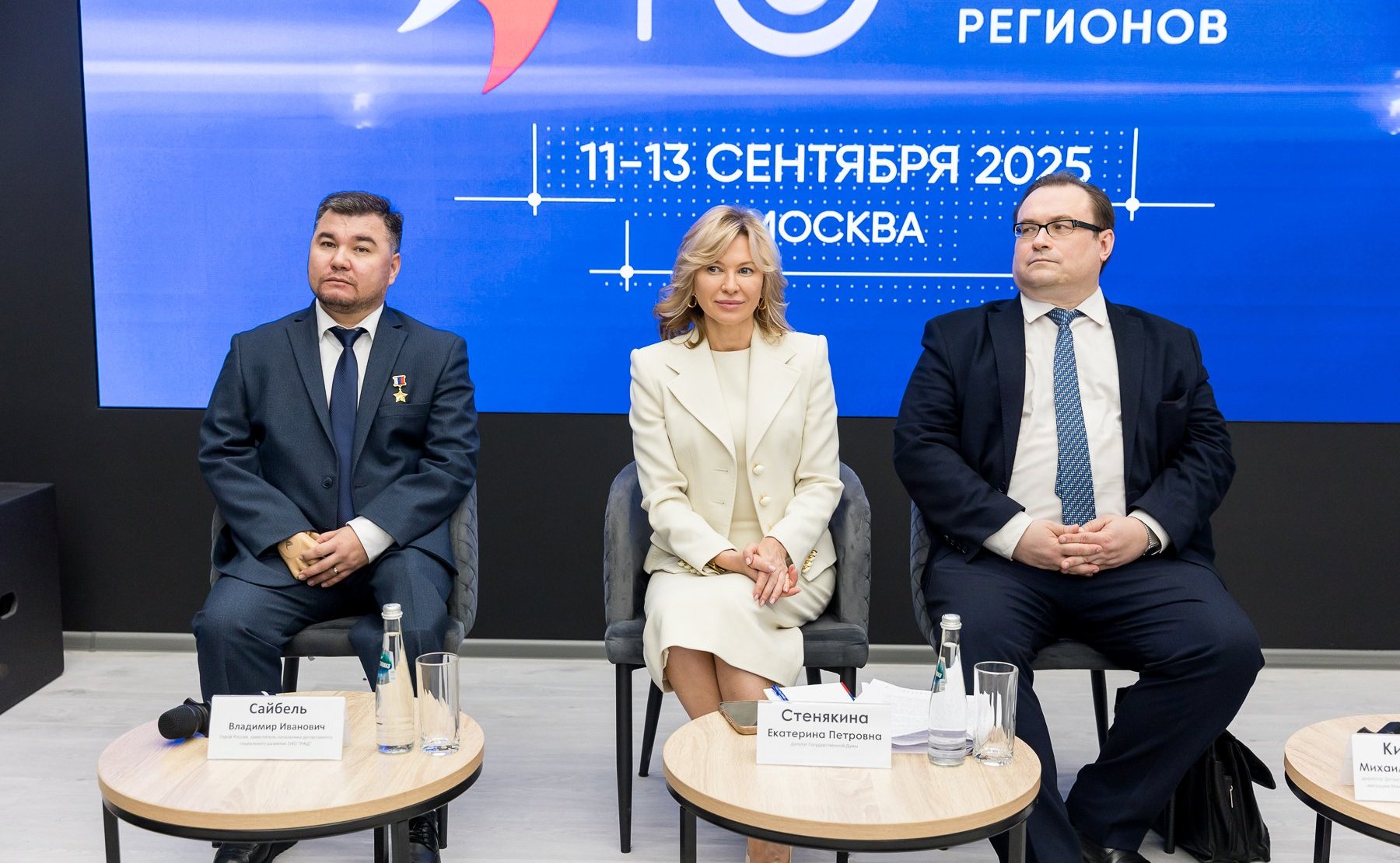 Дискуссионная площадка «СВОи в приоритете». VI Форум социальных инноваций регионов