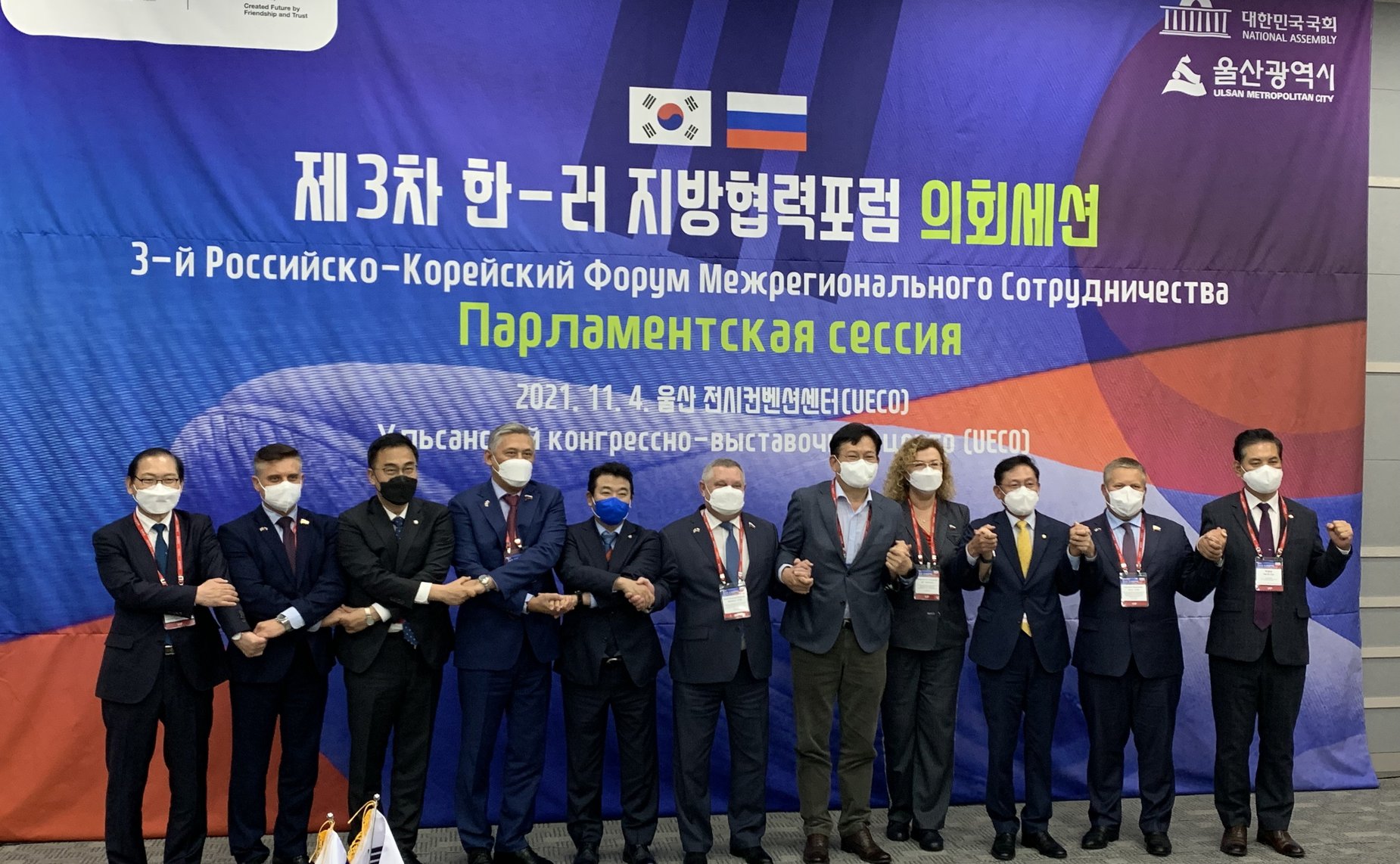 Делегация Совета Федерации принимает участие в Третьем корейско-российском форуме межрегионального сотрудничества