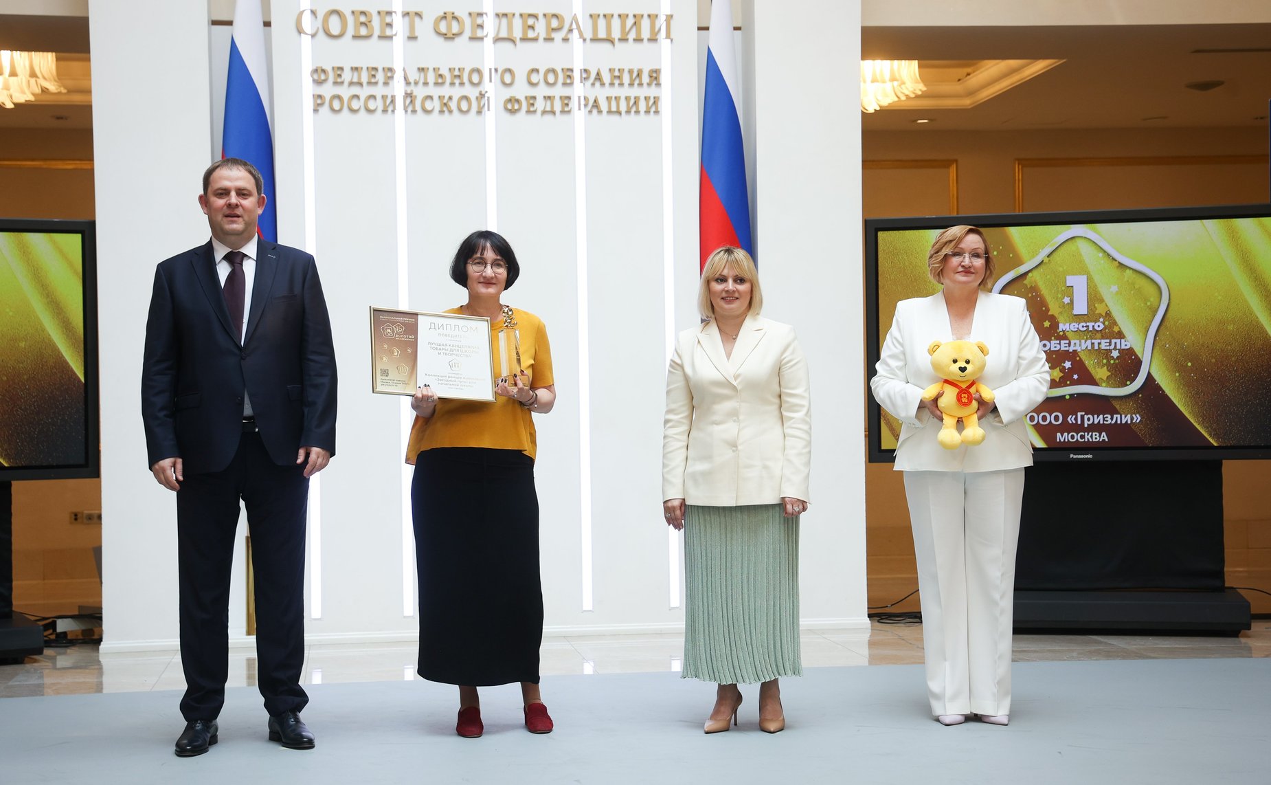 Торжественная церемония награждения победителей Национальной премии «Золотой медвежонок»