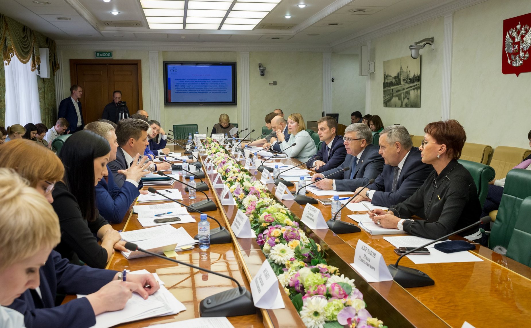 Совещание Комитета СФ по бюджету и финансовым рынкам
