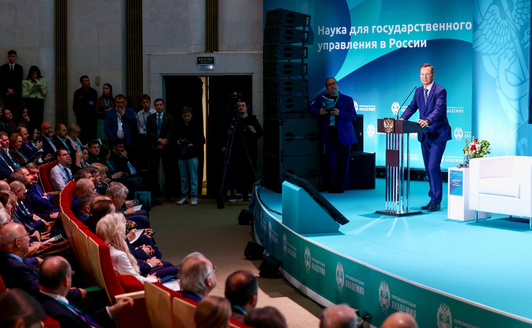 Первый заместитель Председателя Совета Федерации Андрей Яцкин принял участие в о Второй международной научно-практической конференция «Наука для государственного управления в России»