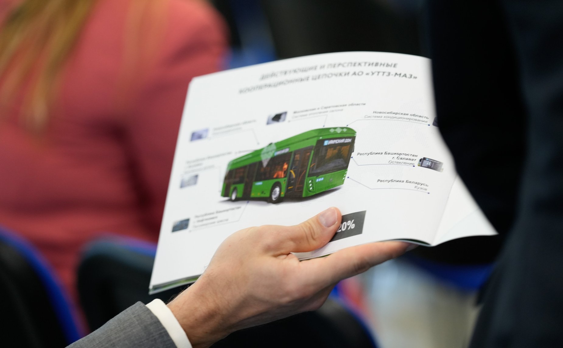 «Промышленная кооперация как фактор обеспечения технологического суверенитета Союзного государства». ХII Форум регионов России и Беларуси