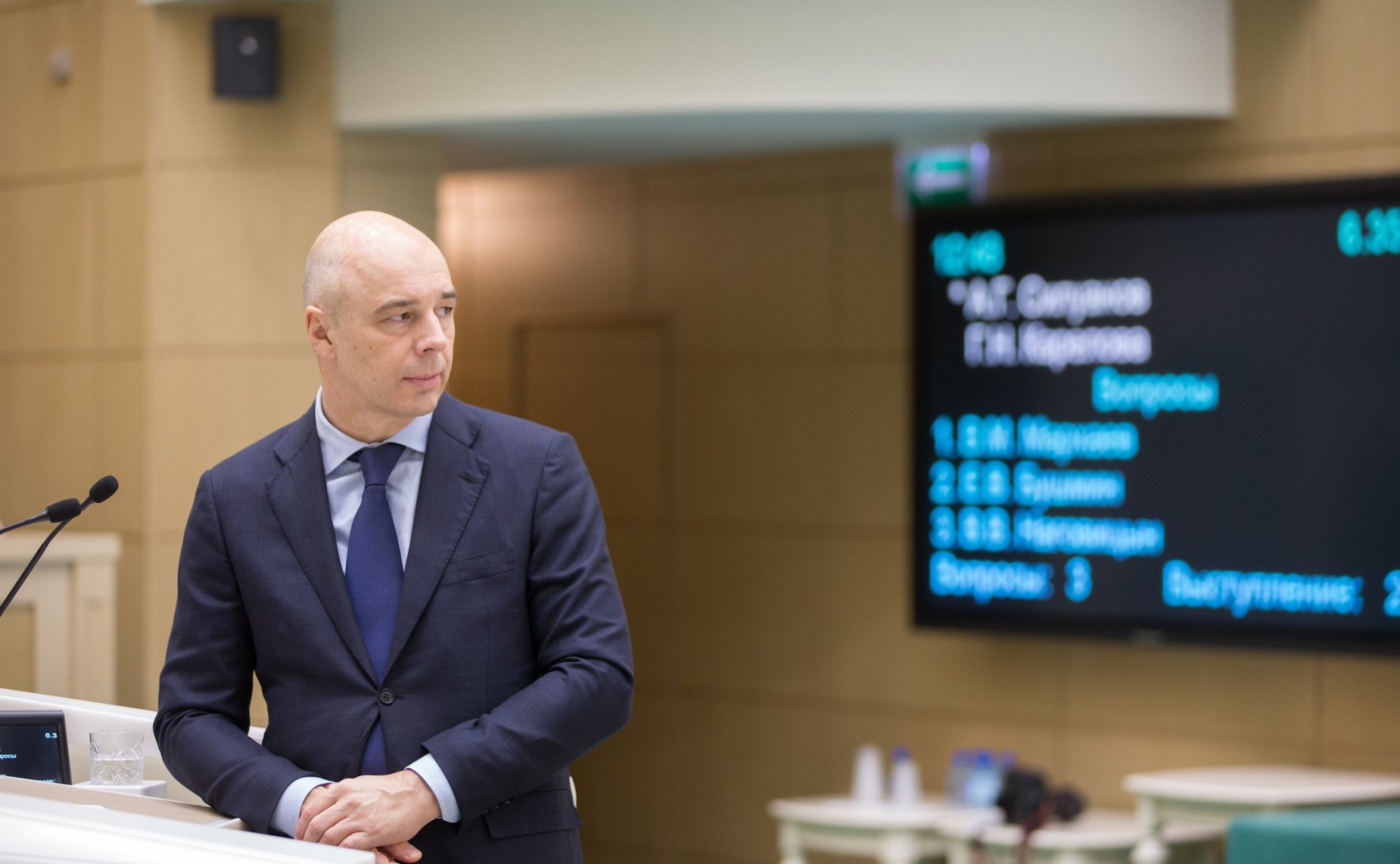 Министр финансов РФ А. Силуанов