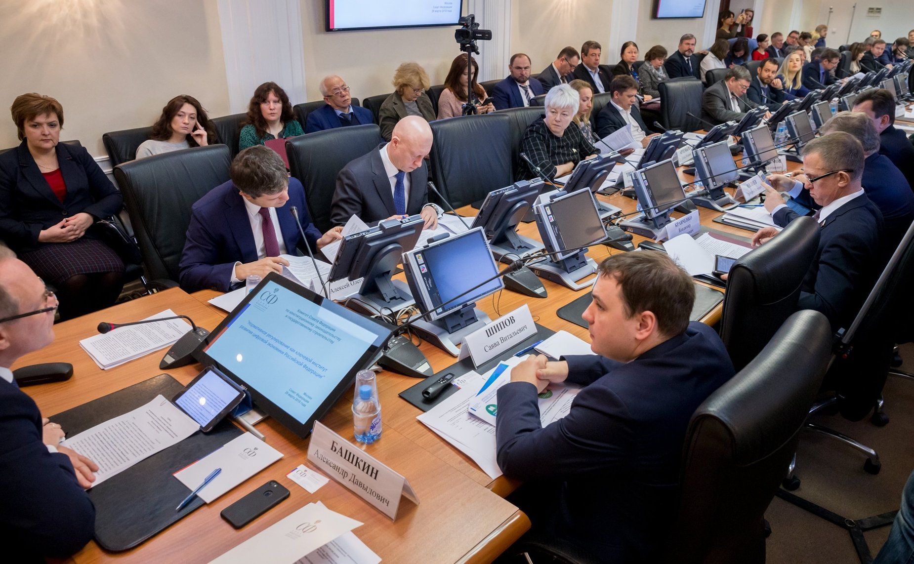 Парламентские слушания на тему «Нормативное регулирование как ключевой институт развития цифровой экономики Российской Федерации»