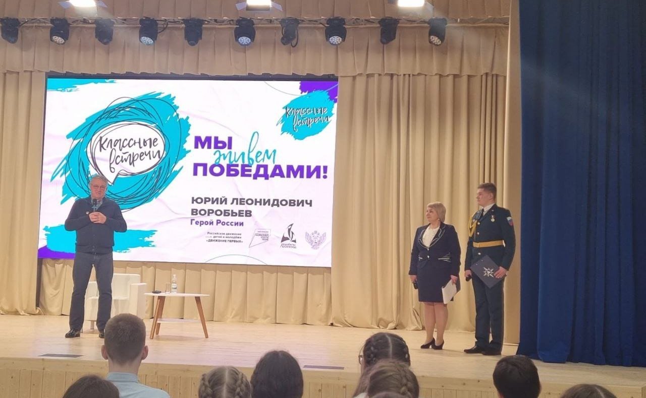 Юрий Воробьев в Образовательном центре – кадетской школе «Корабелы Прионежья» принял участие во встрече с участниками Российского движения детей и молодежи «Движение Первых»!