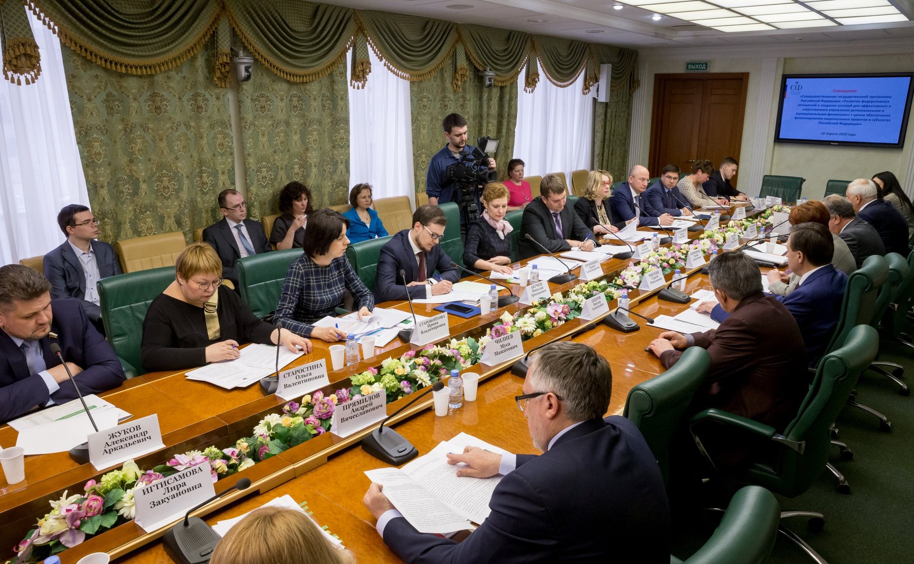 Совещание Комитета СФ по бюджету и финансовым рынкам