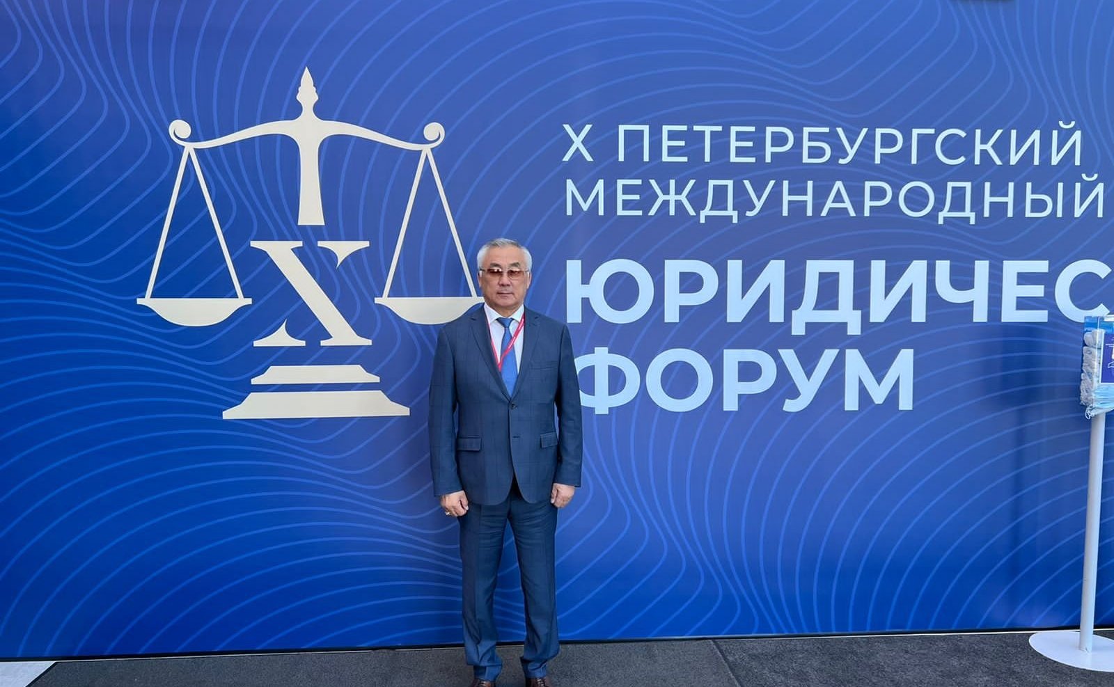 Баир Жамсуев принял участие в Петербургском международном юридическом форуме