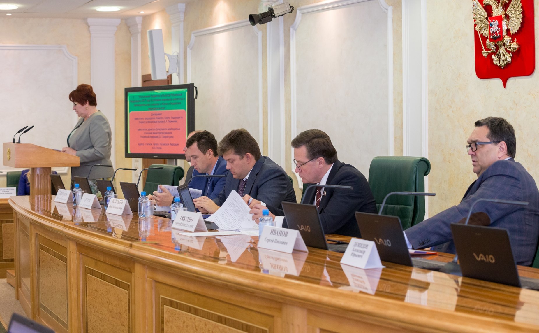 Заседание Комитета СФ по бюджету и финансовым рынкам