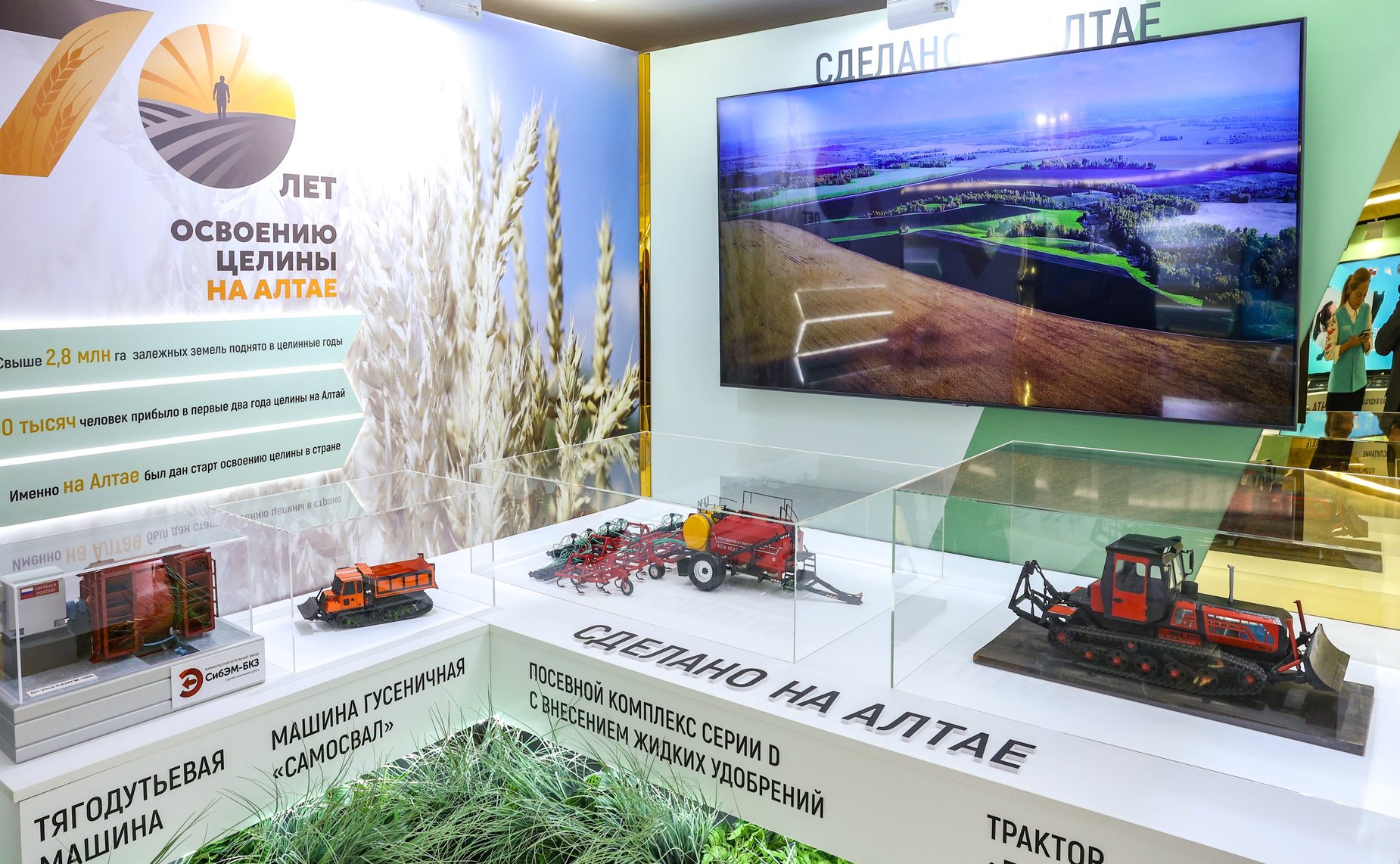 Валентина Матвиенко и Виктор Томенко осмотрели выставку, посвященную истории и перспективным направлениям развития Алтайского края