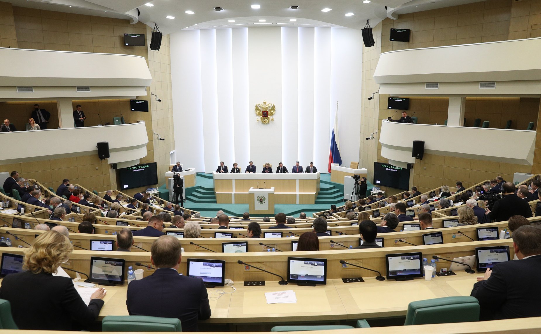 519-е заседание Совета Федерации