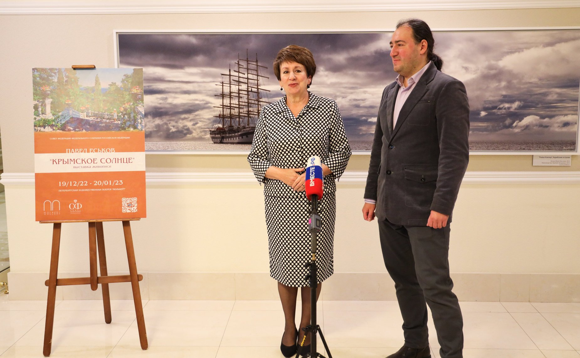 В Совете Федерации открыта экспозиция работ Павла Еськова «Крымское солнце»