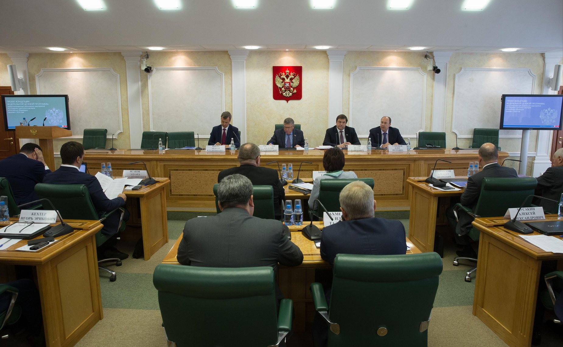 Заседание Экспертного совета по туризму при Комитете СФ по социальной политике