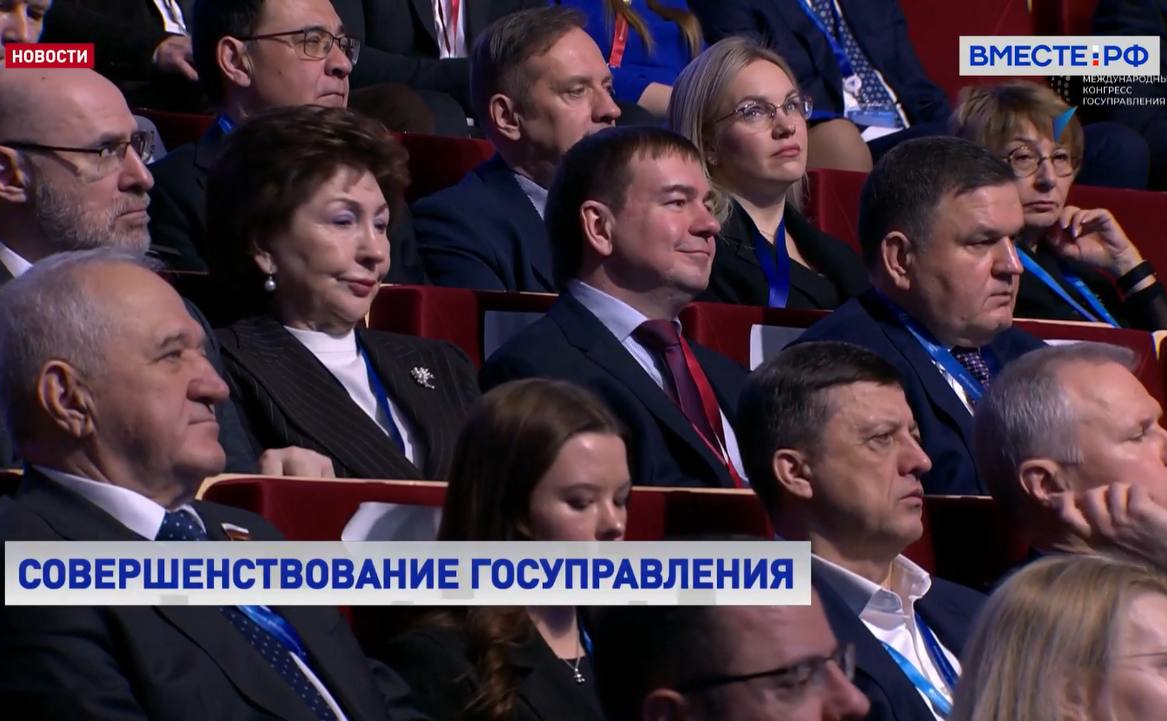Сергей Перминов на площадке I Международного конгресса государственного управления ответил на вопрос телеканала «Вместе-РФ»