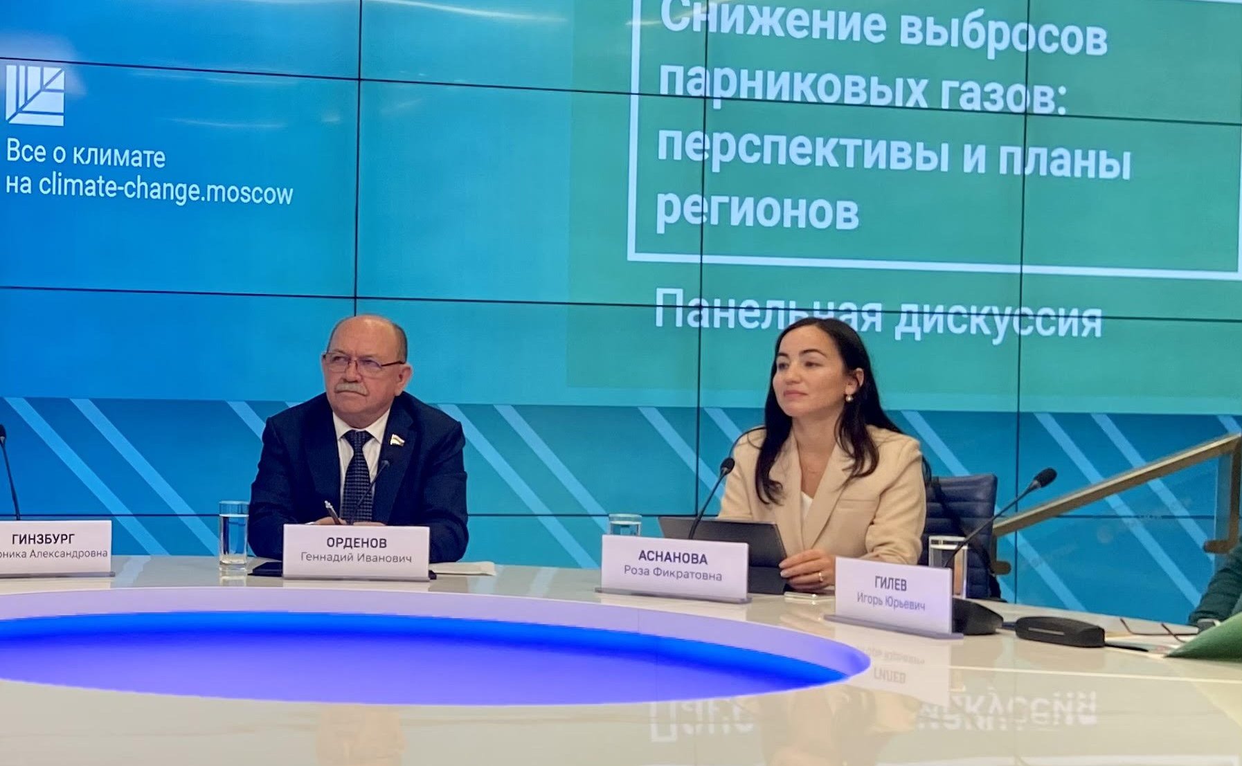 Геннадий Орденов принял участие в панельной дискуссии «Снижение выбросов парниковых газов: перспективы и планы регионов» на экспертной площадке «Климатические диалоги»