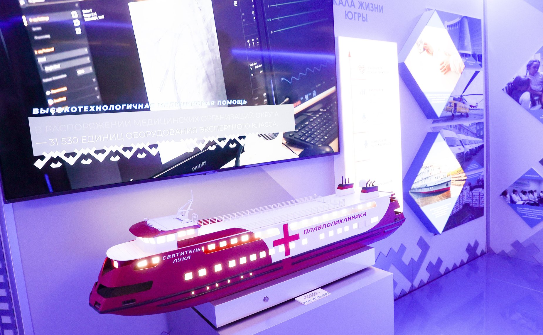 Валентина Матвиенко и Руслан Кухарук осмотрели выставку, посвященную истории и перспективным направлениям развития Ханты-Мансийского автономного округа – Югры