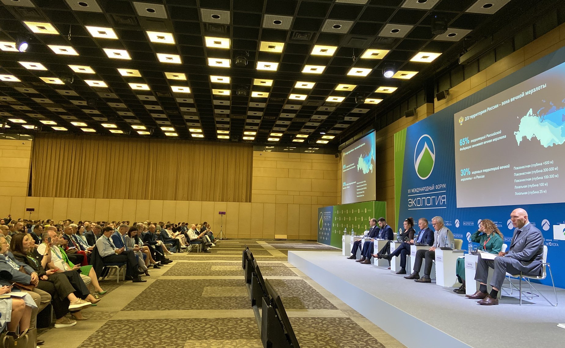 Ольга Щетинина приняла участие в работе пленарного заседания XV юбилейного международного форума «Экология»