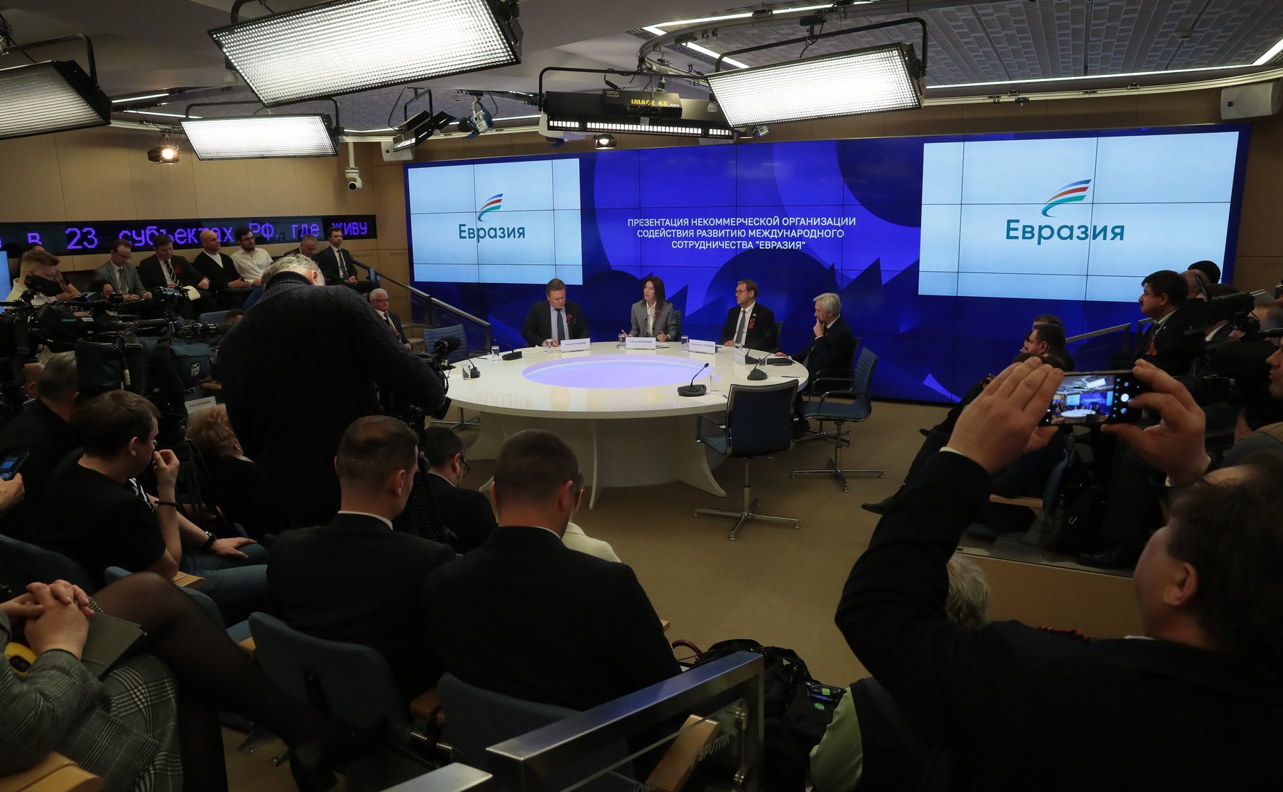 Константин Косачев принял участие в презентации некоммерческой организации «Евразия»