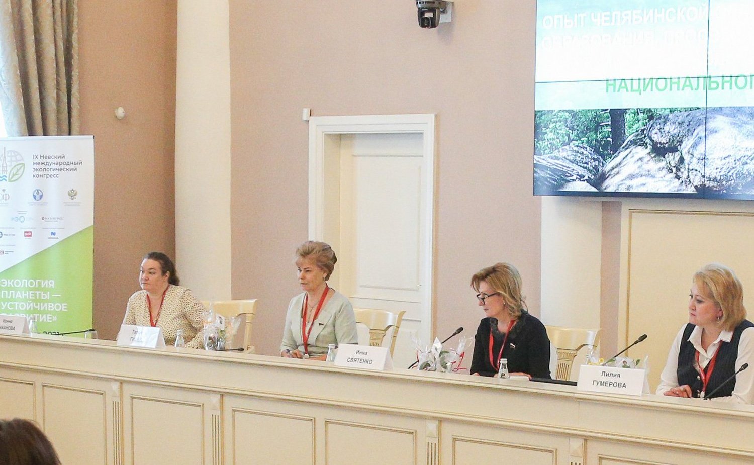 Татьяна Гигель принимает участие в IX Невском международном экологическом конгрессе