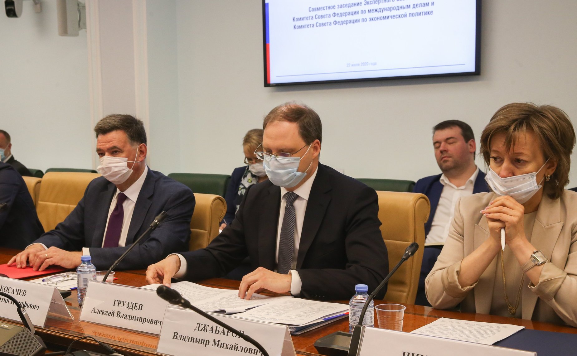 Совместное заседание Экспертного совета Комитета СФ по международным делам и Комитета СФ по экономической политике