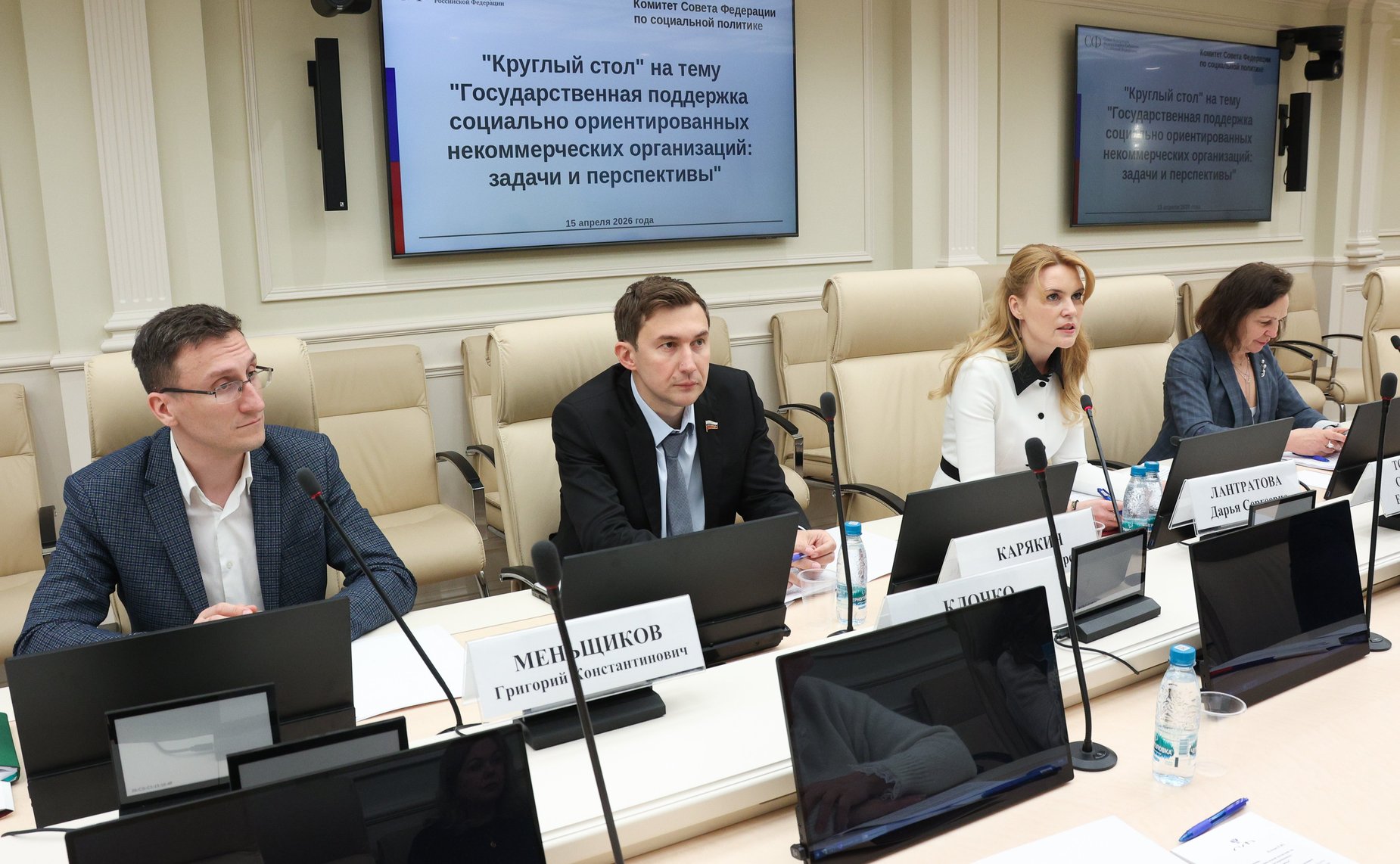 Круглый стол Комитета СФ по социальной политике на тему «Государственная поддержка социально ориентированных некоммерческих организаций: задачи и перспективы»