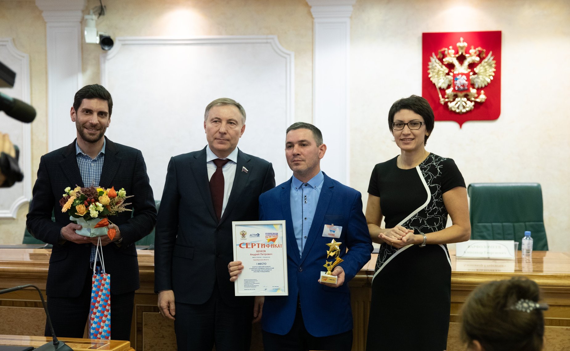 Церемония награждение победителей конкурса «Растим гражданина»