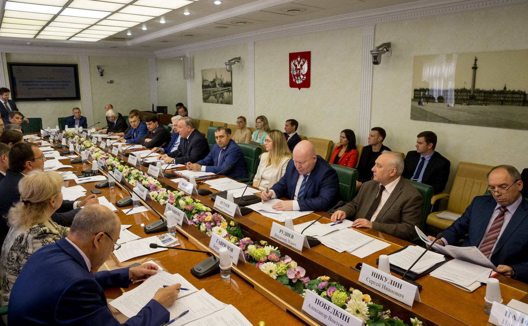 «Круглый стол» на тему «Совершенствование механизма избрания и продления заключения под стражу, залога и иных мер пресечения»