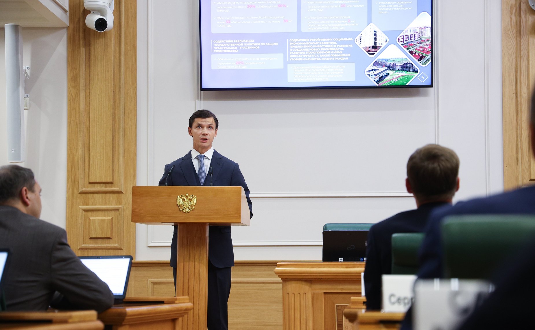 Расширенное заседание Комитета Совета Федерации по федеративному устройству, региональной политике, местному самоуправлению и делам Севера