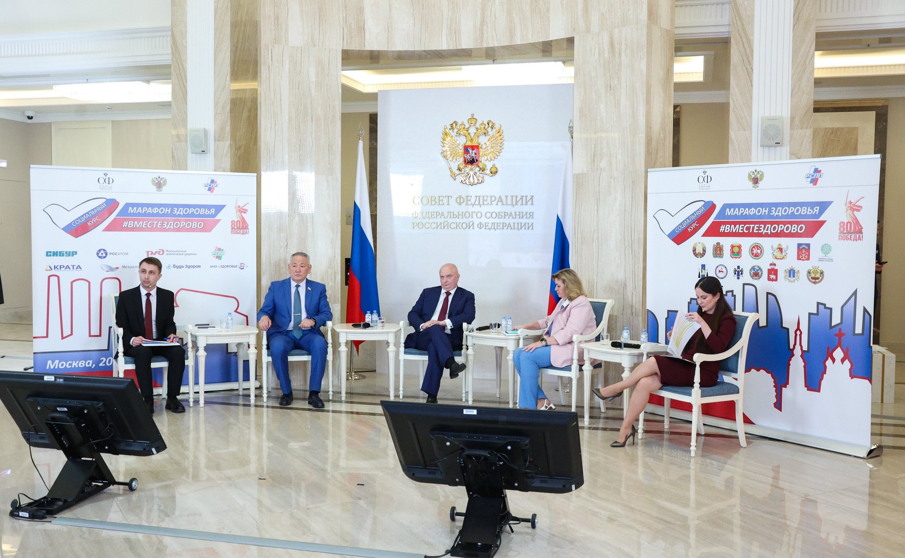Второй Всероссийский телемарафон «Марафон здоровья #ВМЕСТЕЗДОРОВО» совместно с Советом по региональному здравоохранению при СФ